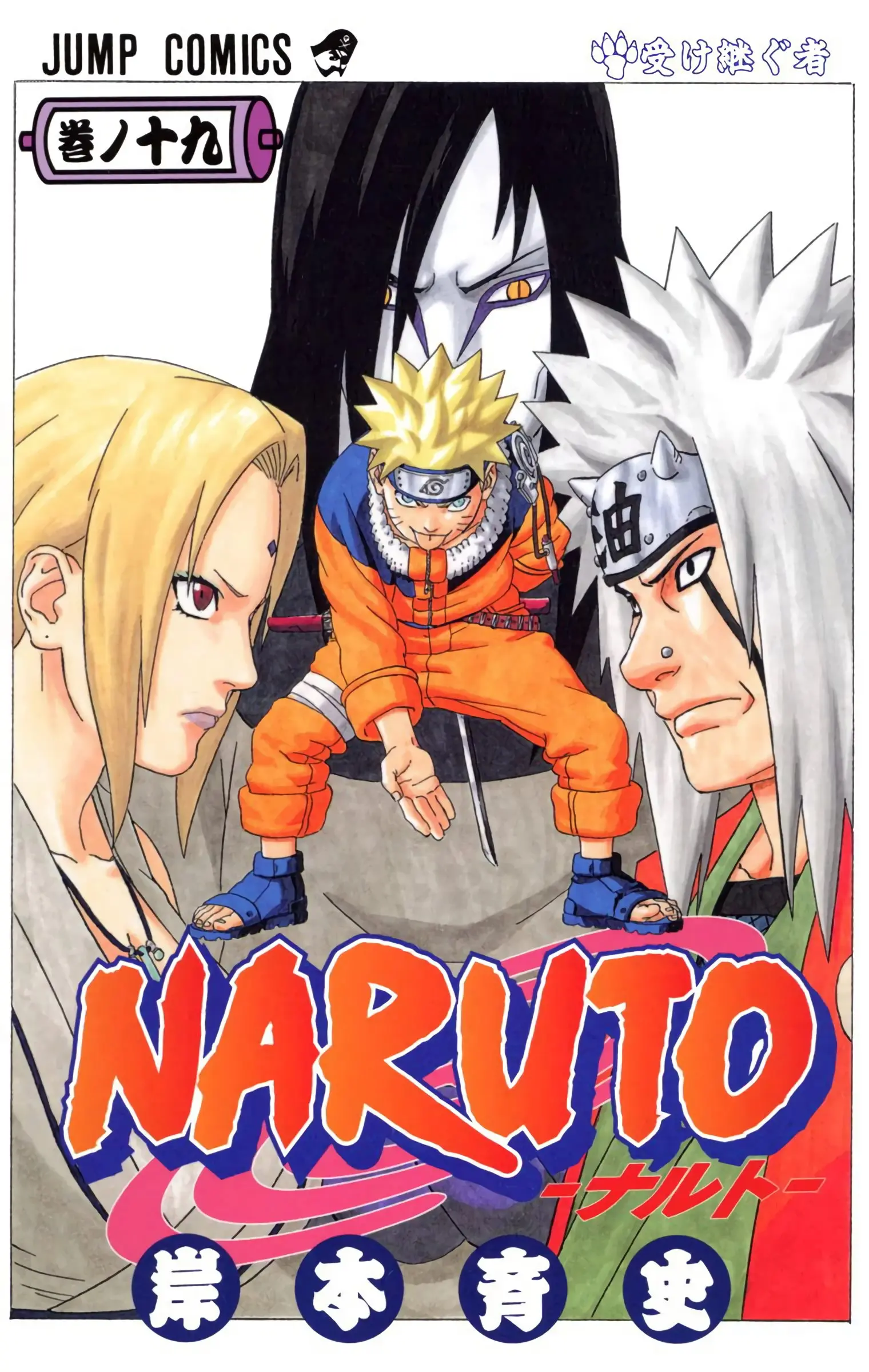 Naruto Colored Manga Online - Chapter 163 - Page 1