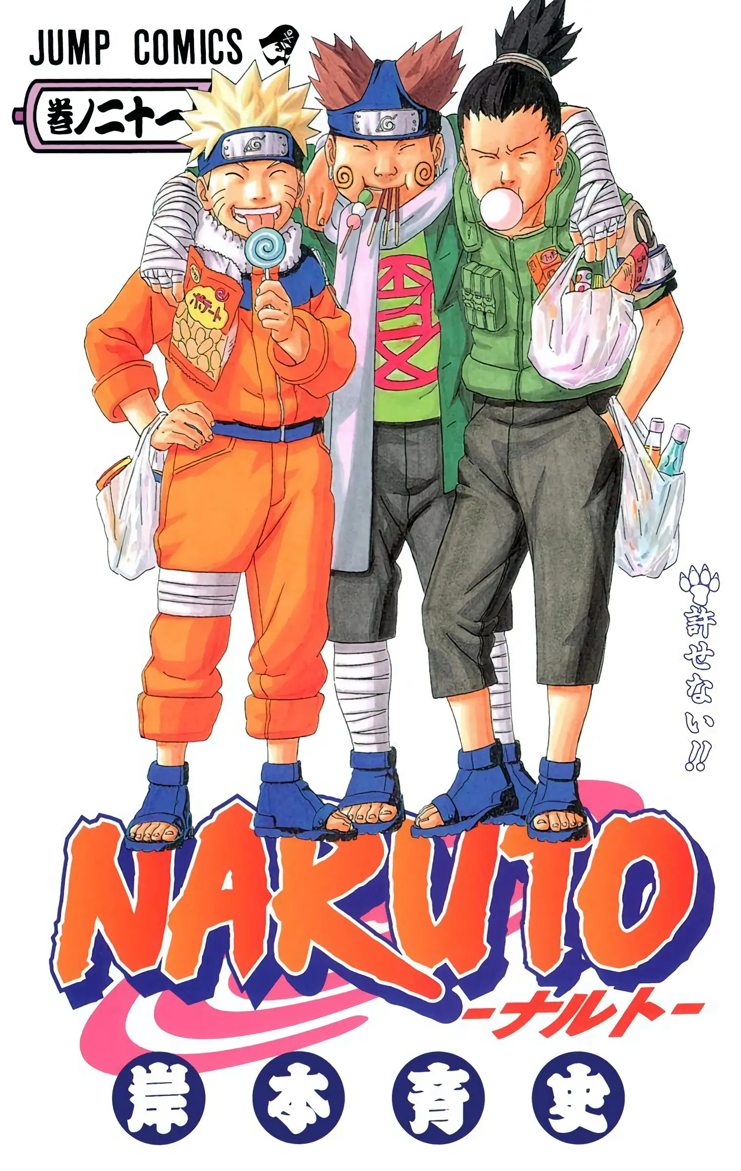 Naruto Colored Manga Online - Chapter 181 - Page 1