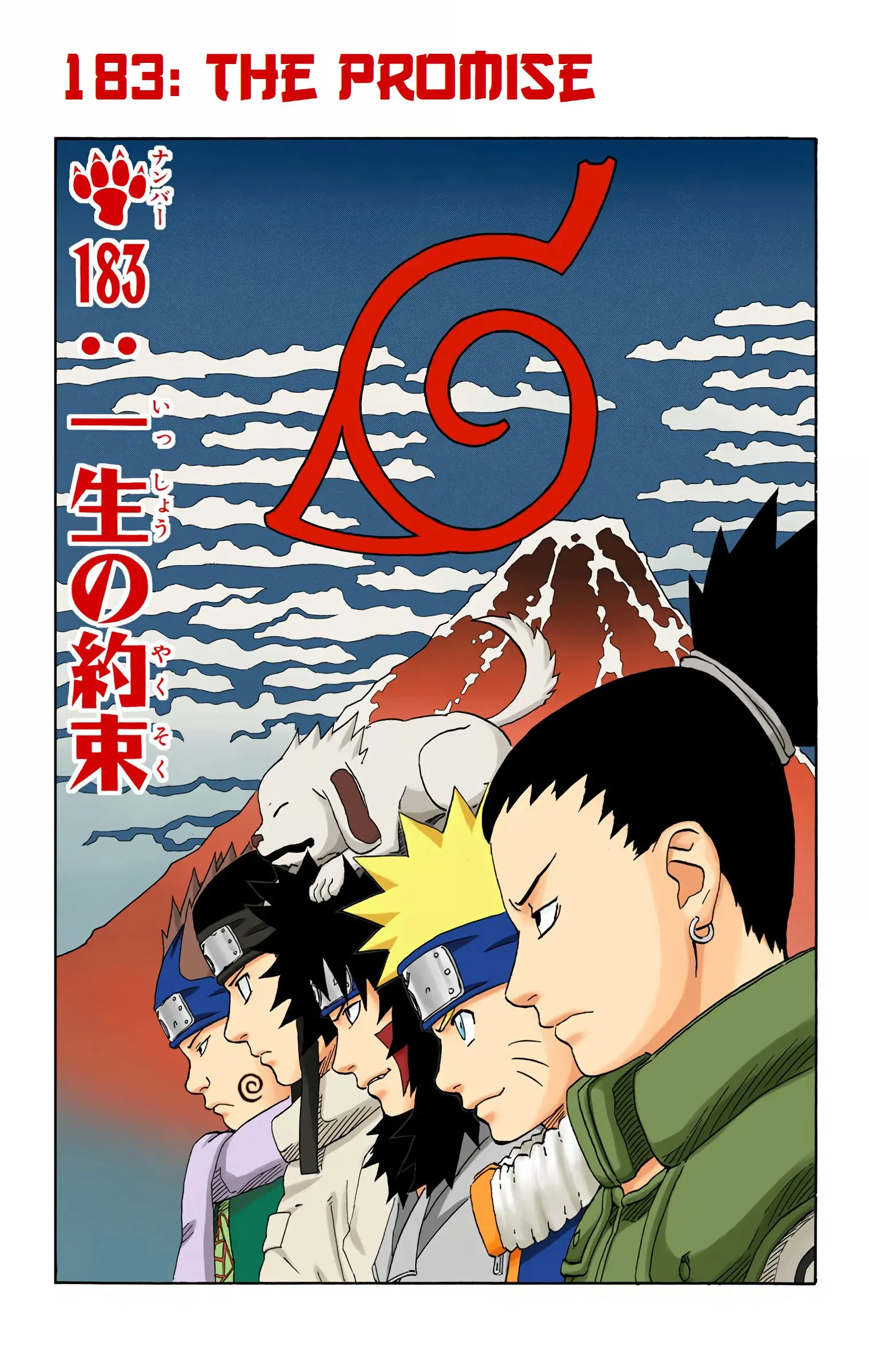 Naruto Colored Manga Online - Chapter 183 - Page 1