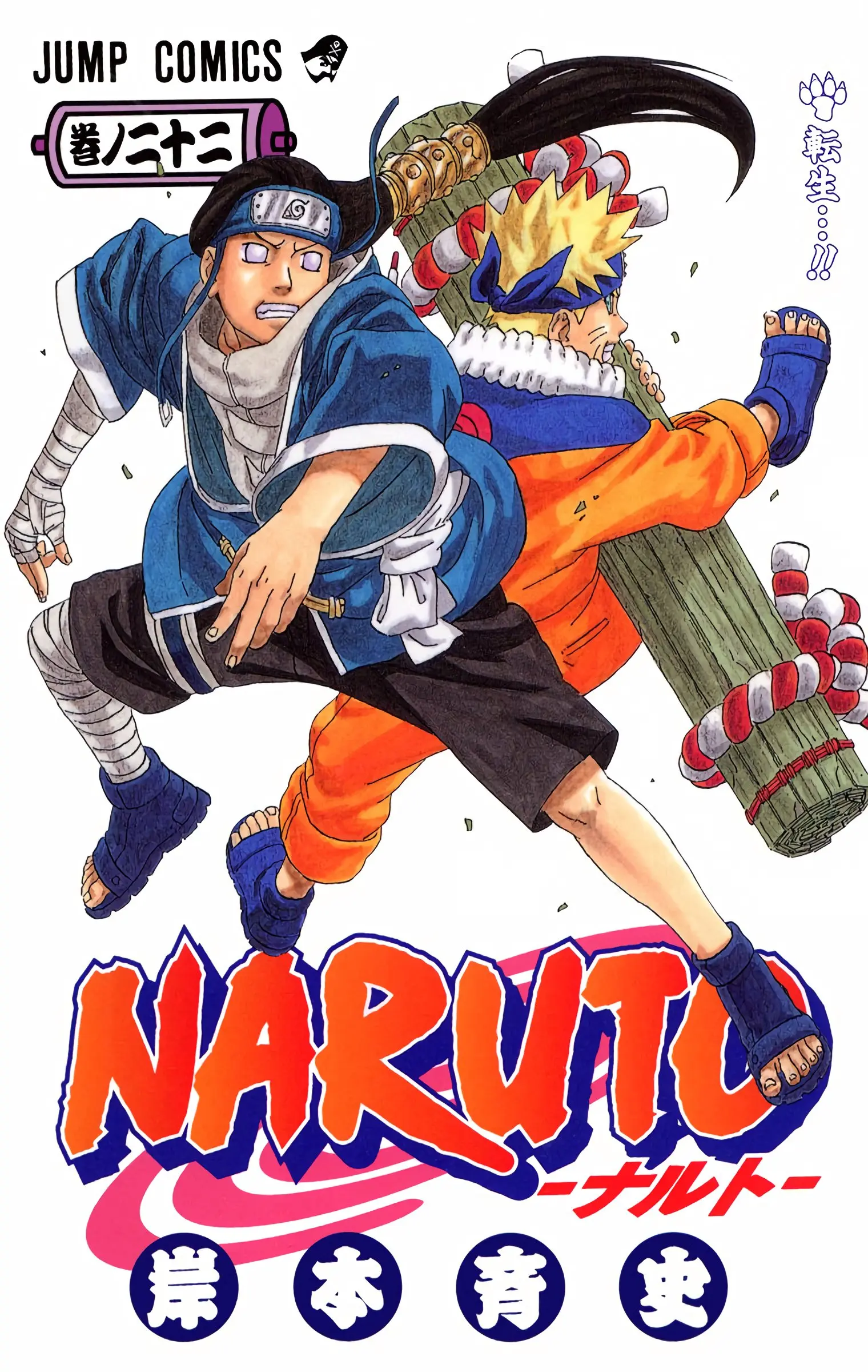 Naruto Colored Manga Online - Chapter 191 - Page 1
