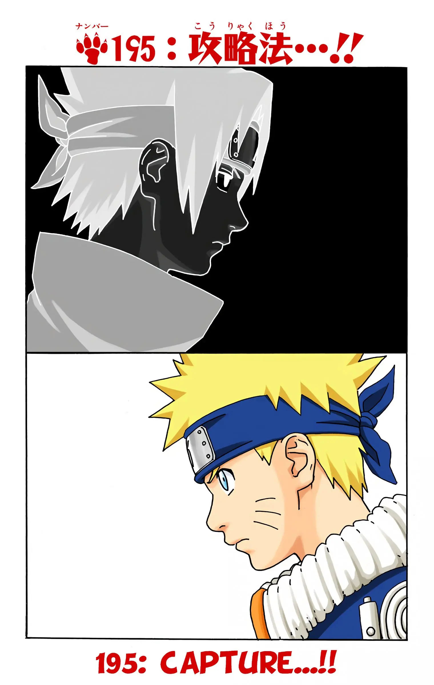 Naruto Colored Manga Online - Chapter 195 - Page 1