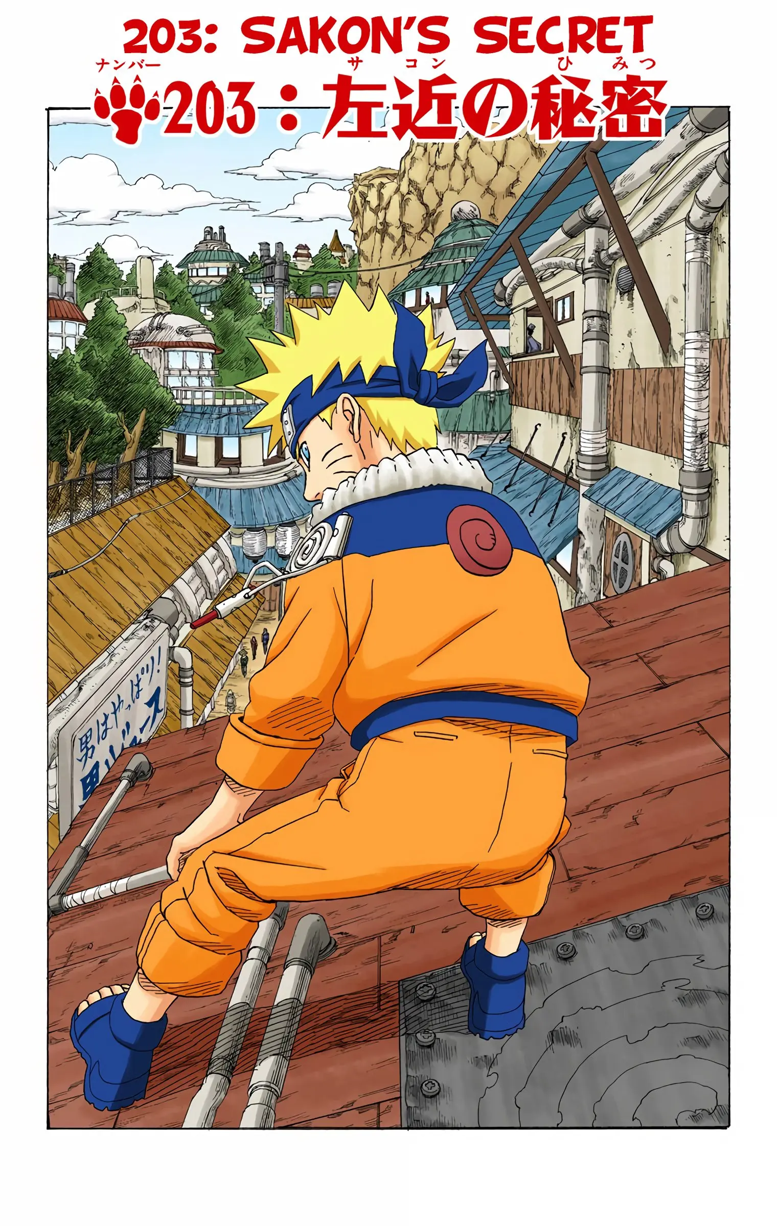 Naruto Colored Manga Online - Chapter 203 - Page 1
