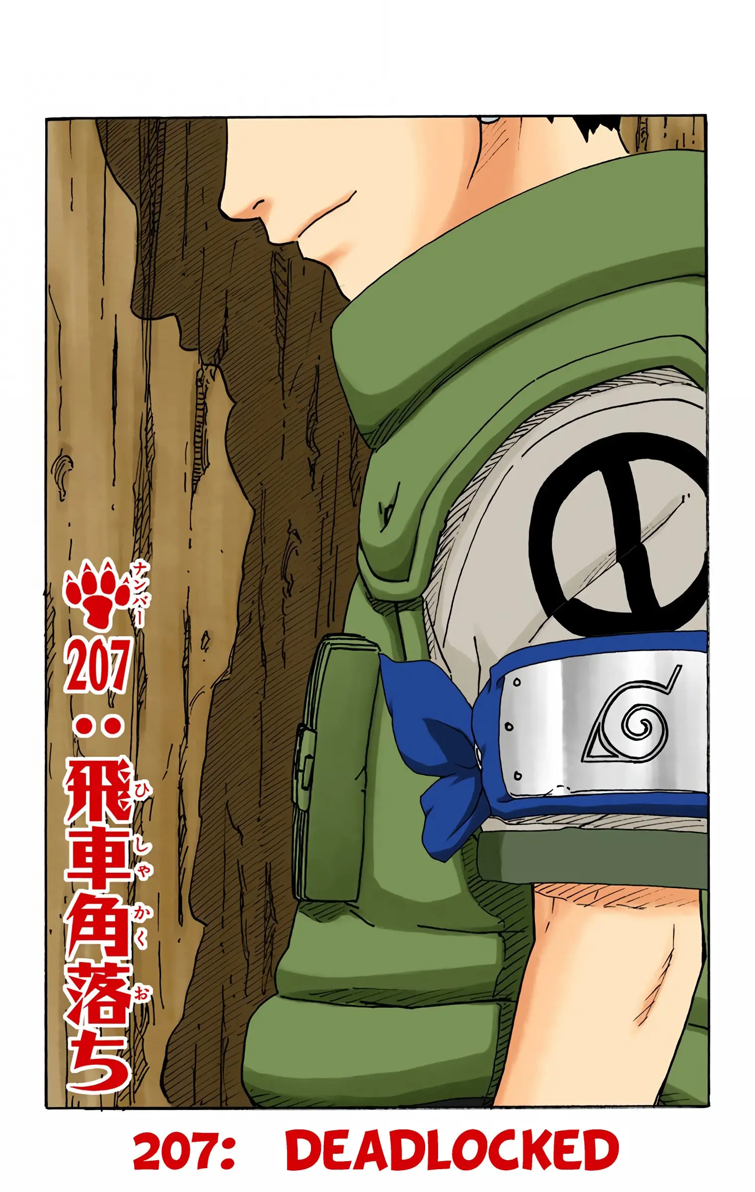 Naruto Colored Manga Online - Chapter 207 - Page 1