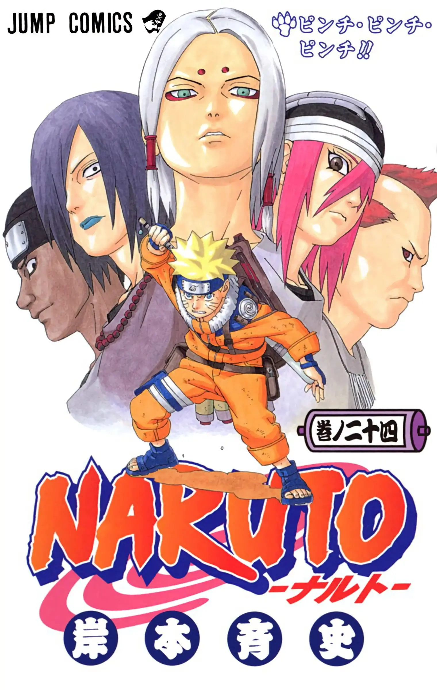 Naruto Colored Manga Online - Chapter 209 - Page 1