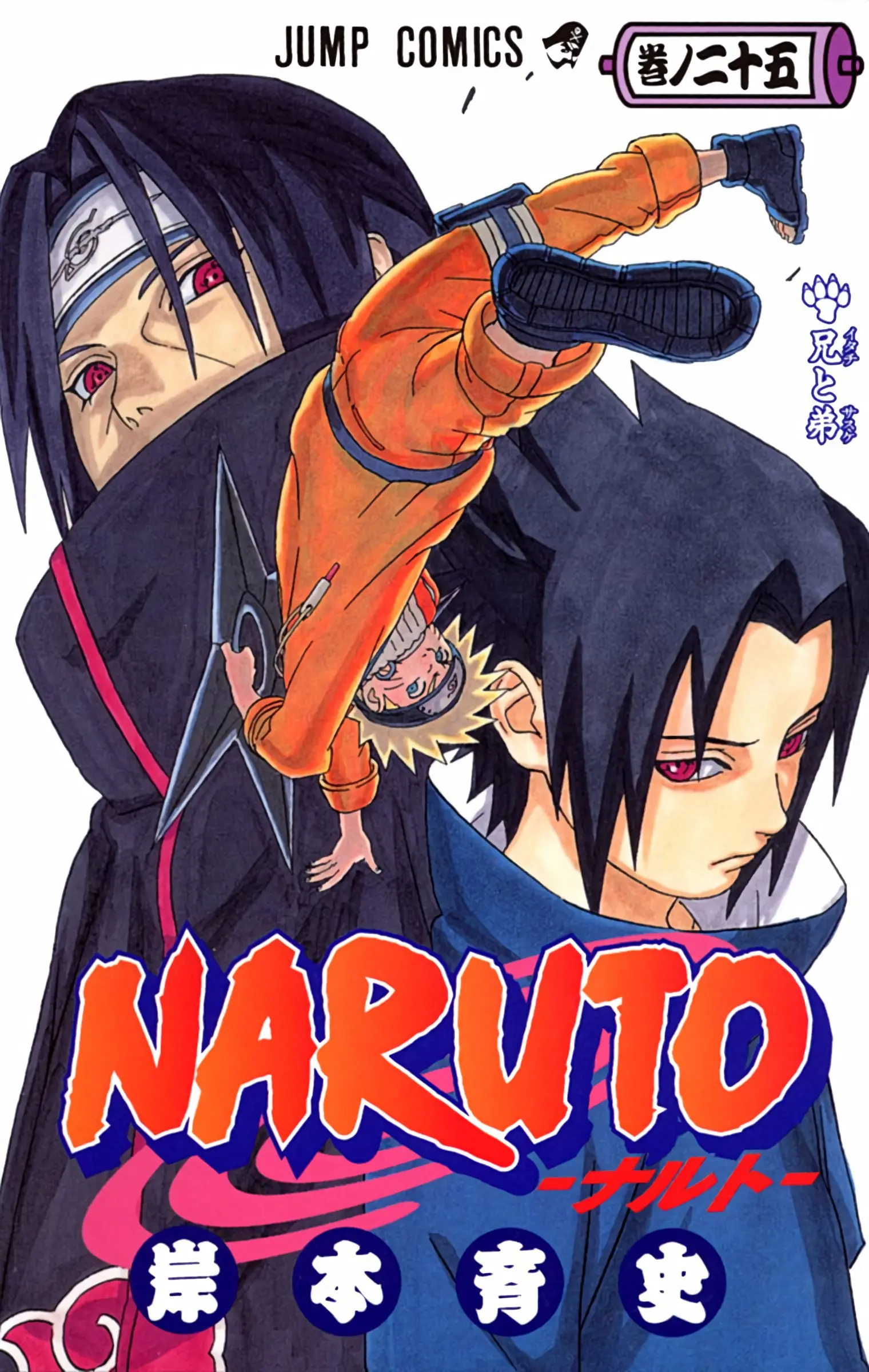 Naruto Colored Manga Online - Chapter 218 - Page 1