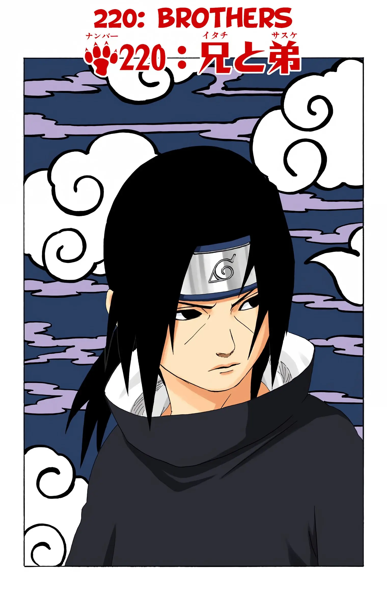 Naruto Colored Manga Online - Chapter 220 - Page 1