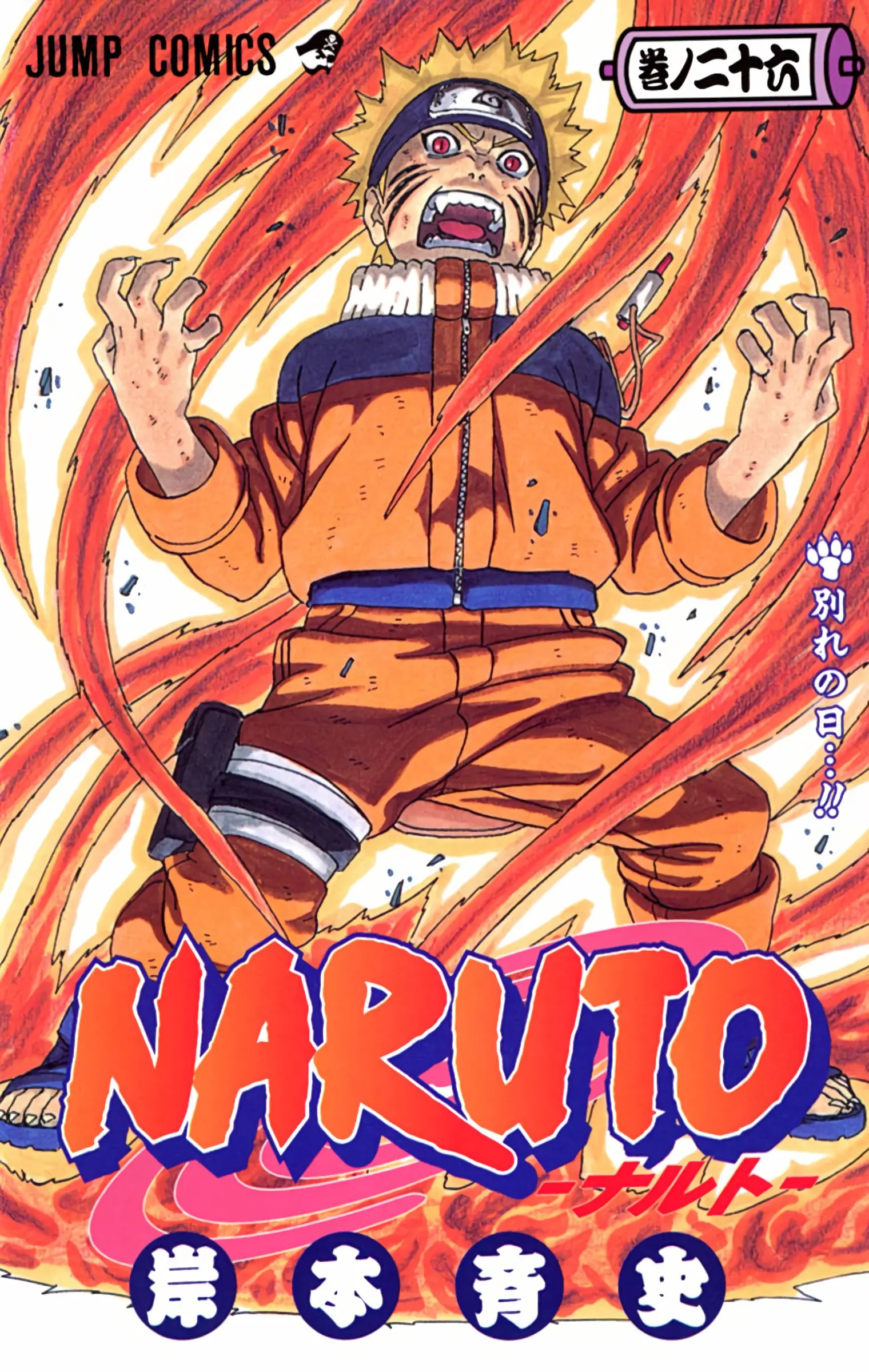 Naruto Colored Manga Online - Chapter 227 - Page 1