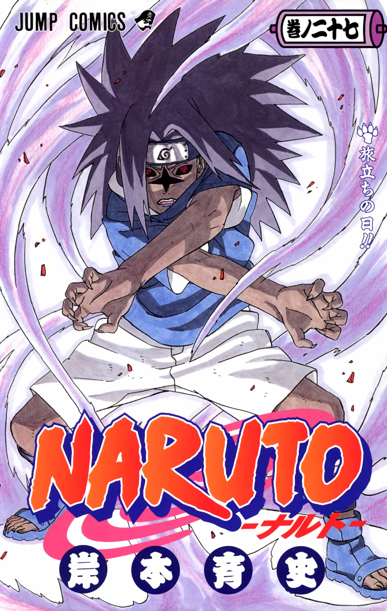 Naruto Colored Manga Online - Chapter 236 - Page 1