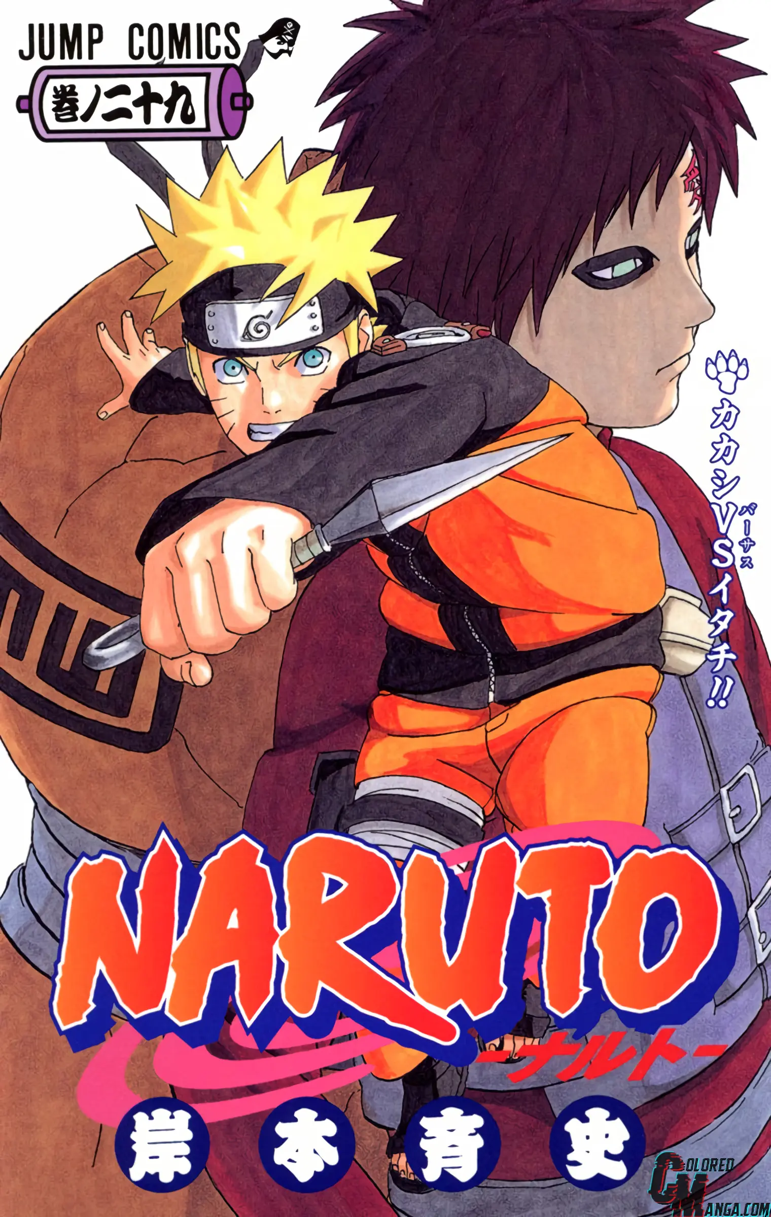 Naruto Colored Manga Online - Chapter 254 - Page 1