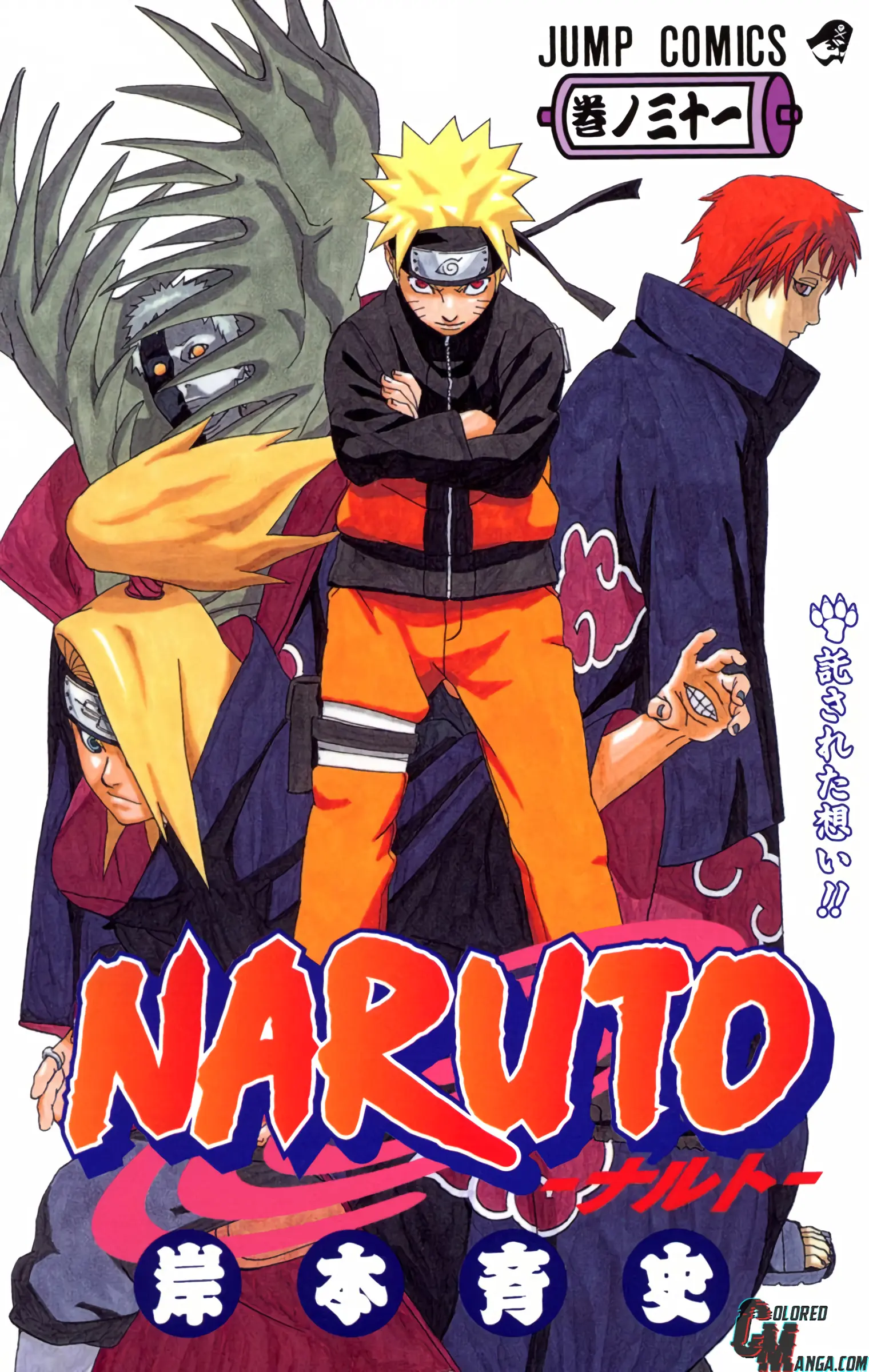 Naruto Colored Manga Online - Chapter 272 - Page 1