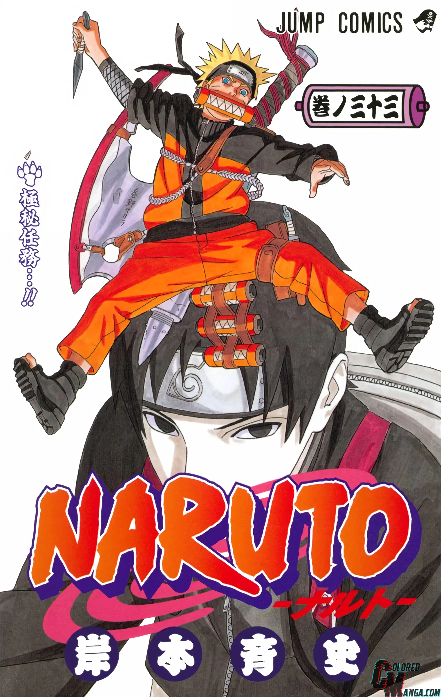 Naruto Colored Manga Online - Chapter 290 - Page 1