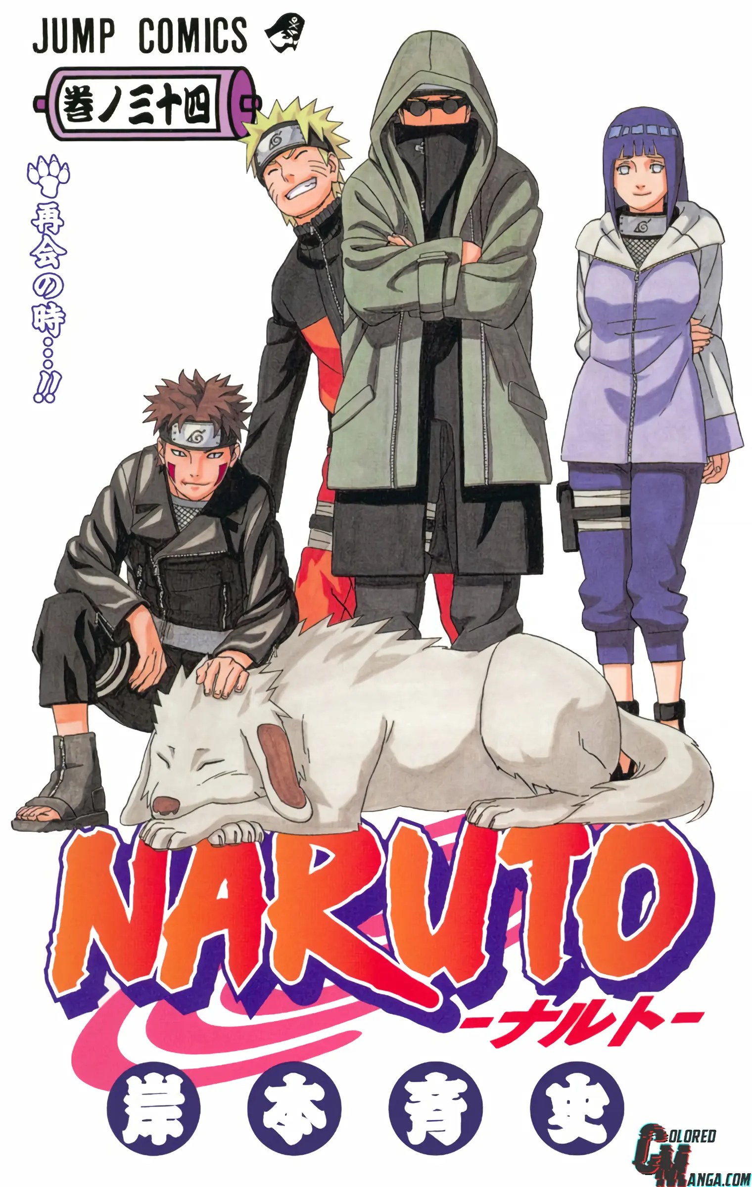 Naruto Colored Manga Online - Chapter 300 - Page 1