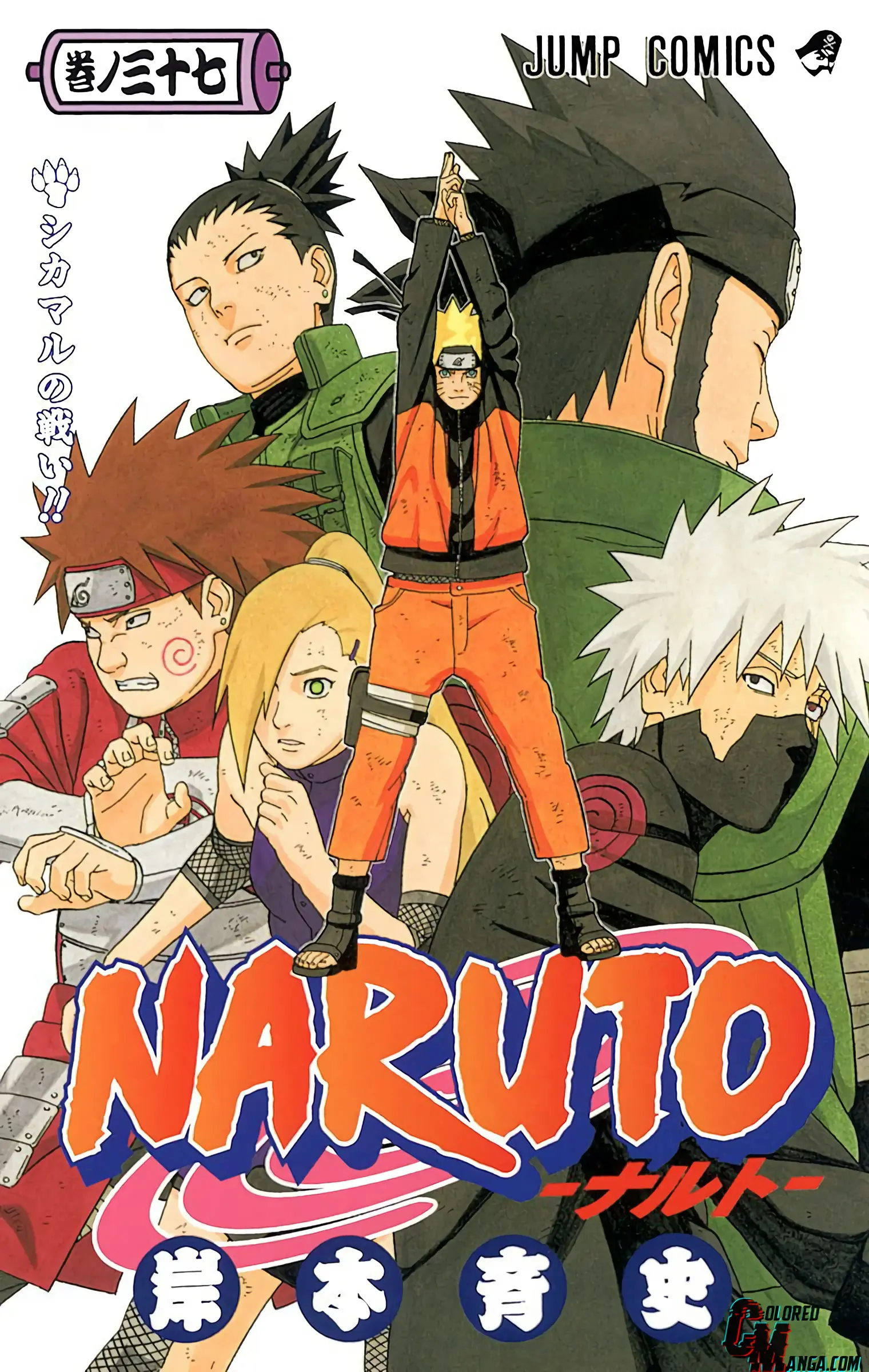 Naruto Colored Manga Online - Chapter 330 - Page 1