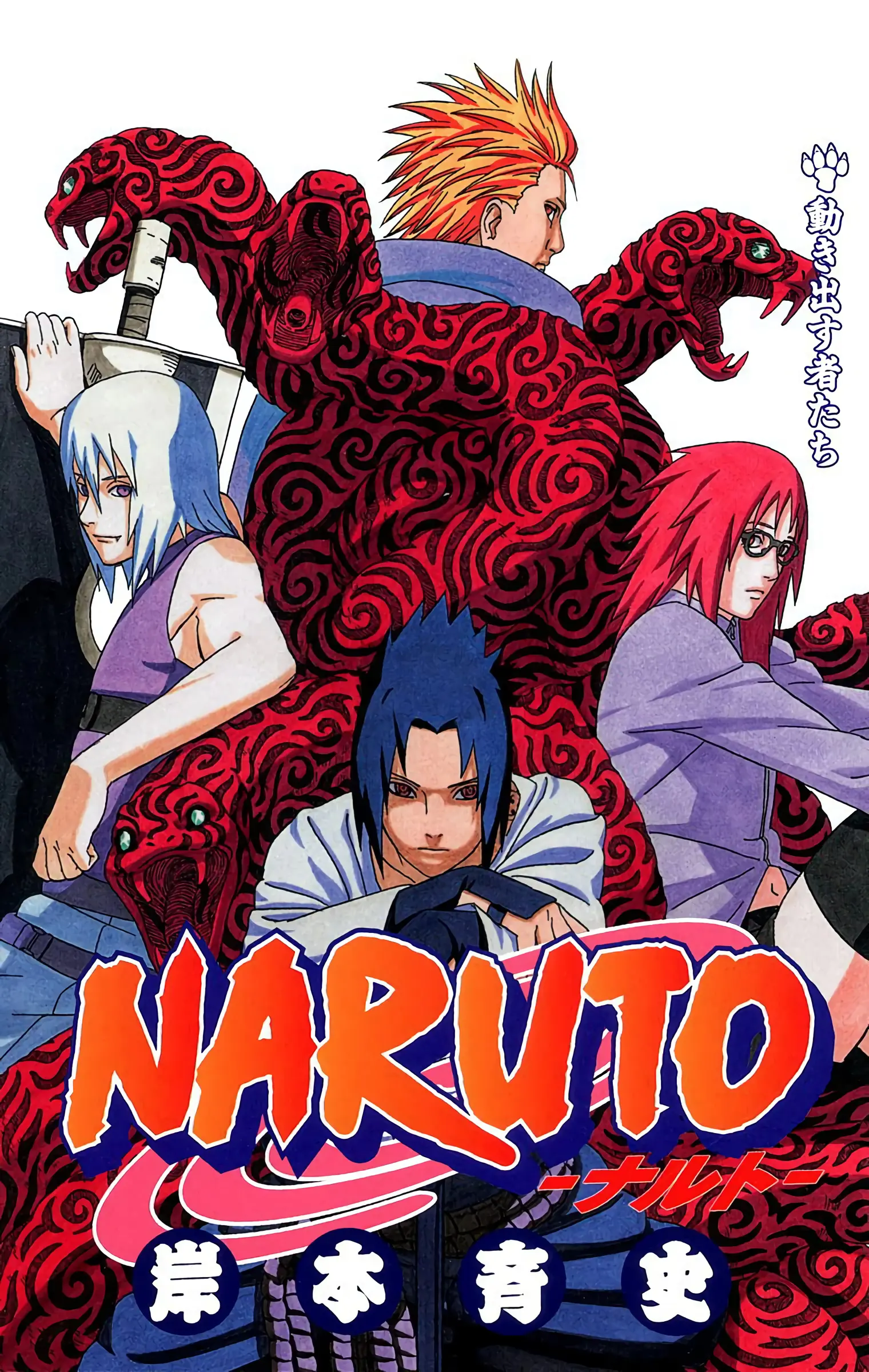Naruto Colored Manga Online - Chapter 350 - Page 1