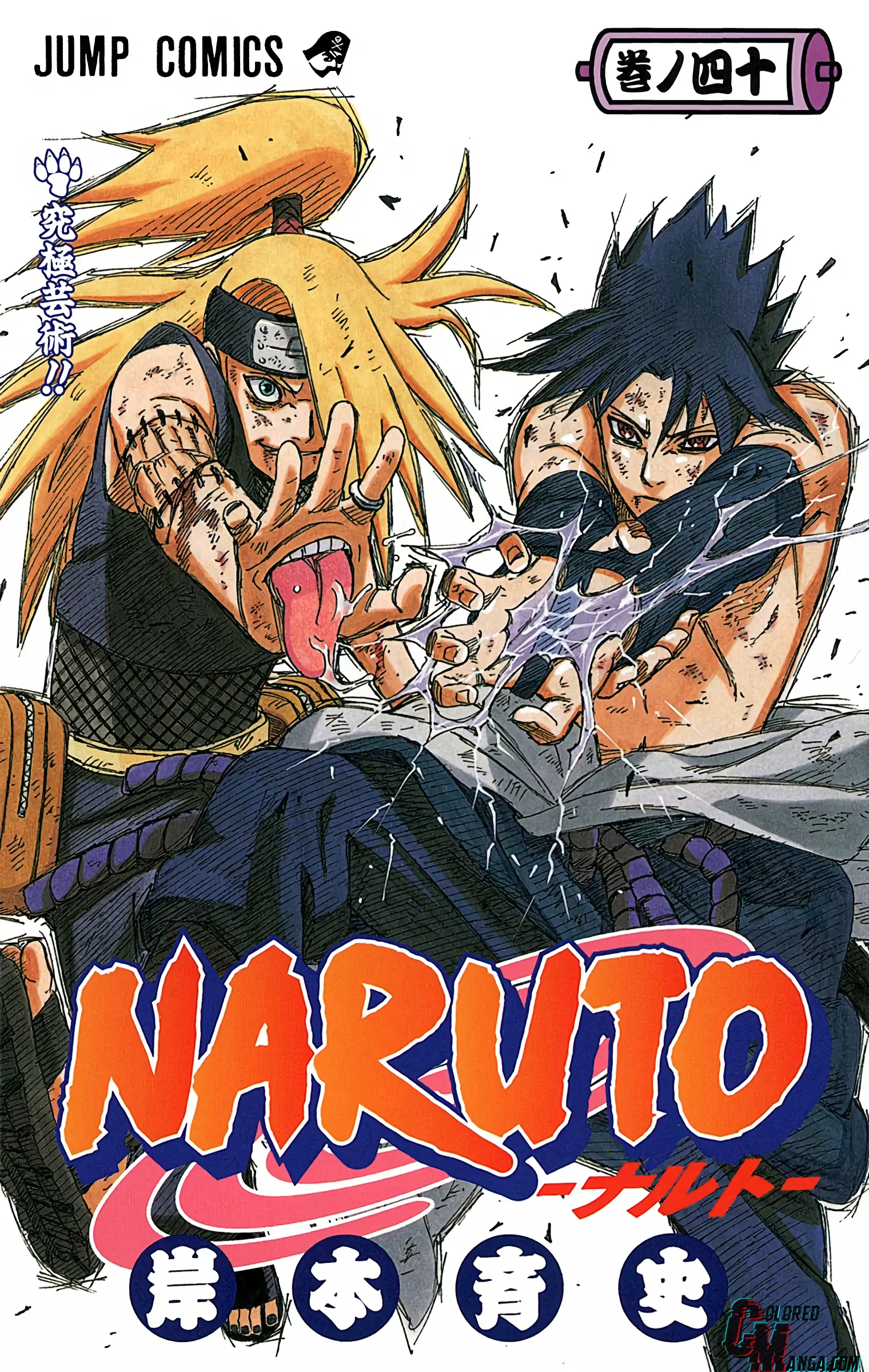 Naruto Colored Manga Online - Chapter 360 - Page 1