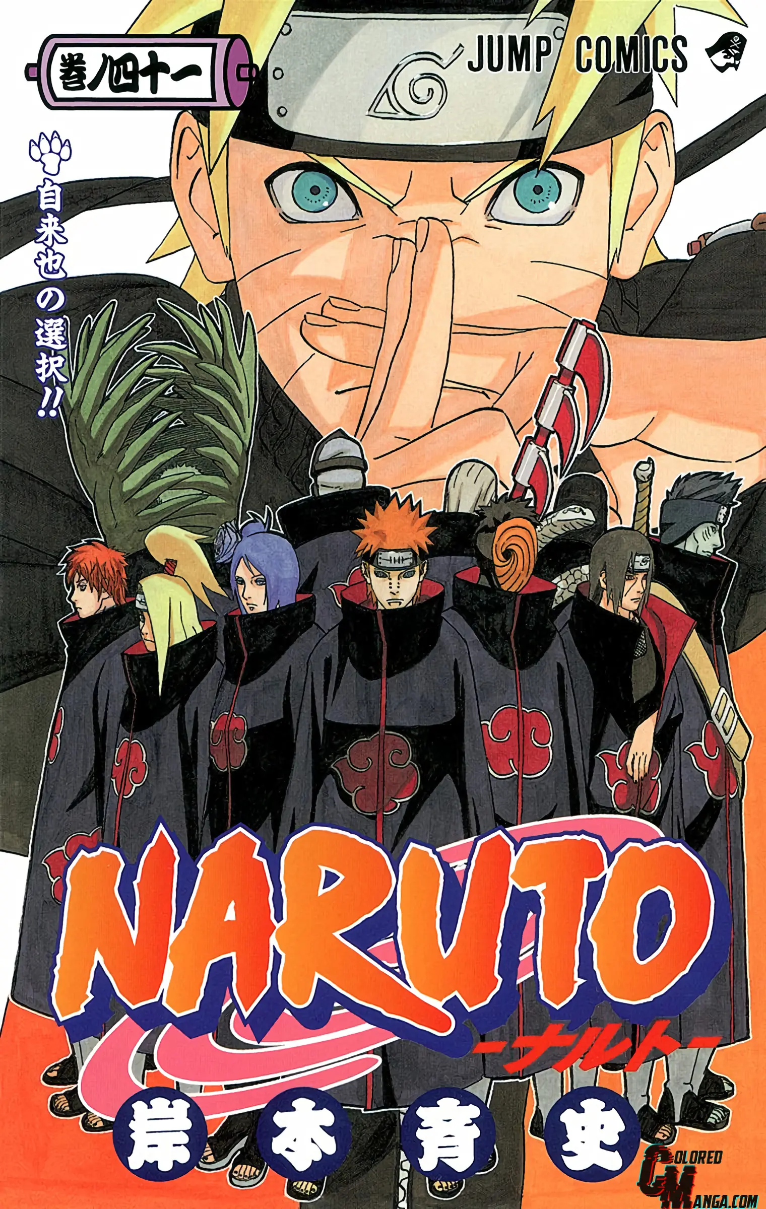 Naruto Colored Manga Online - Chapter 370 - Page 1