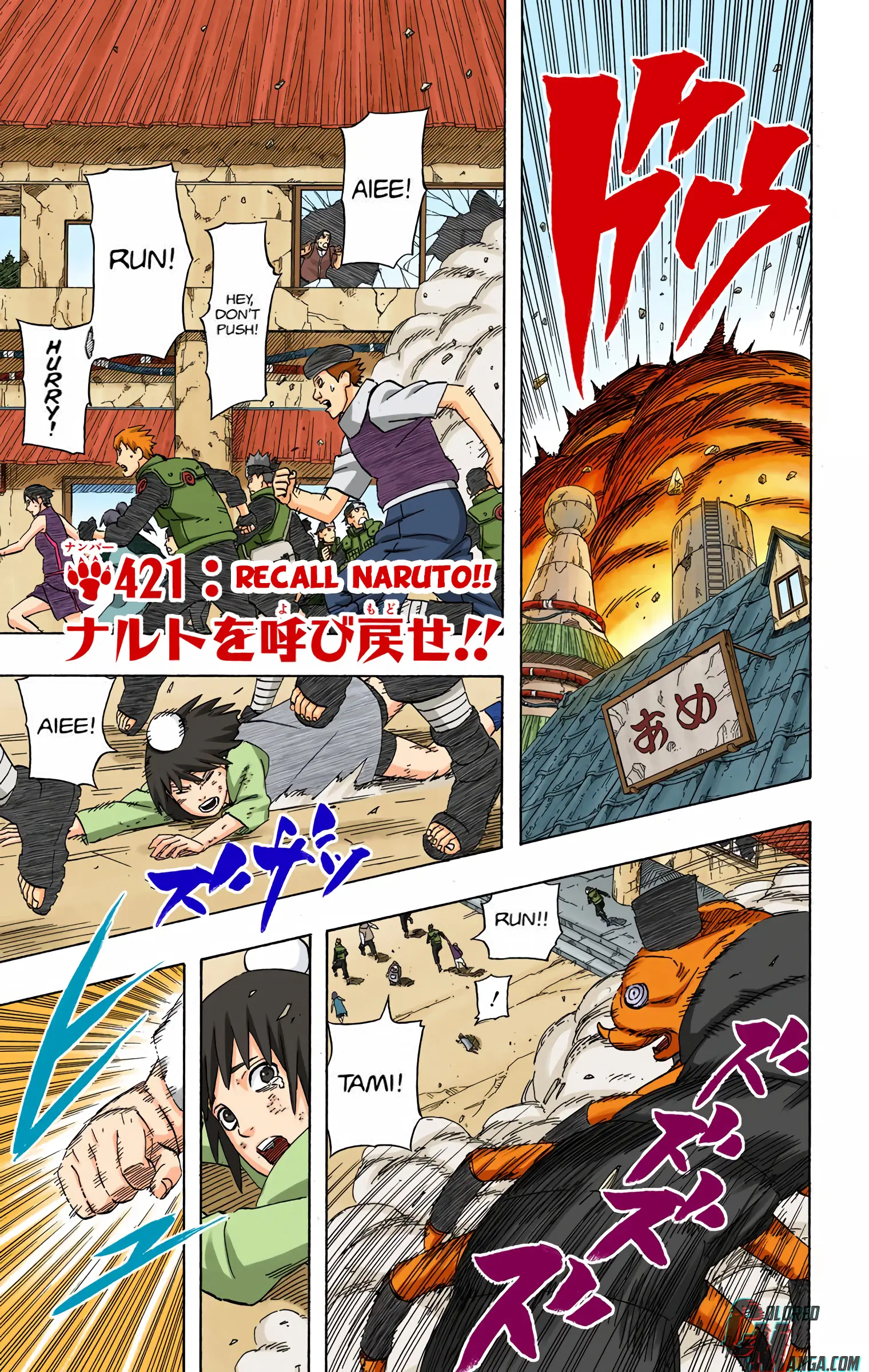 Naruto Colored Manga Online - Chapter 421 - Page 1