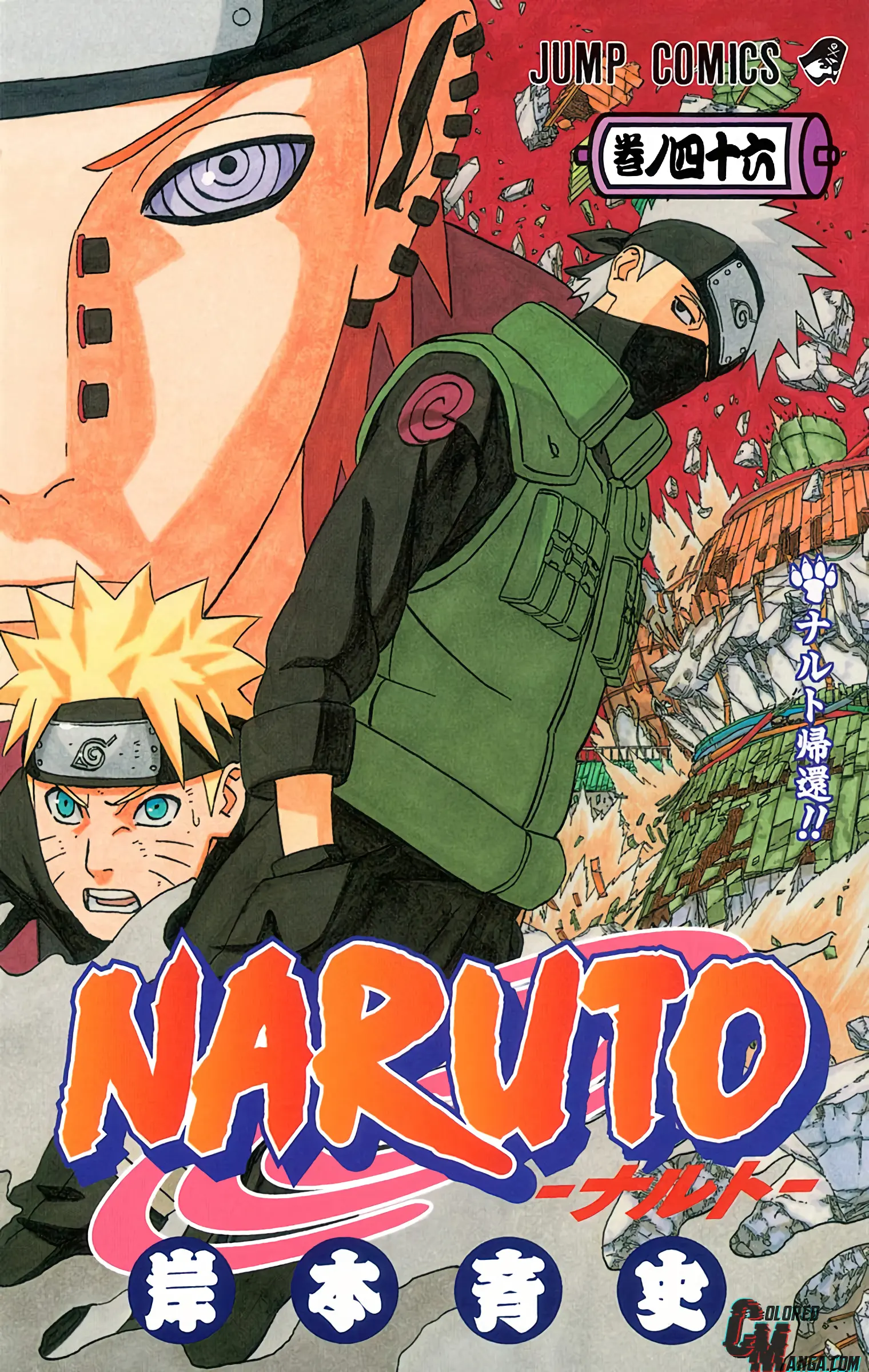 Naruto Colored Manga Online - Chapter 423 - Page 1