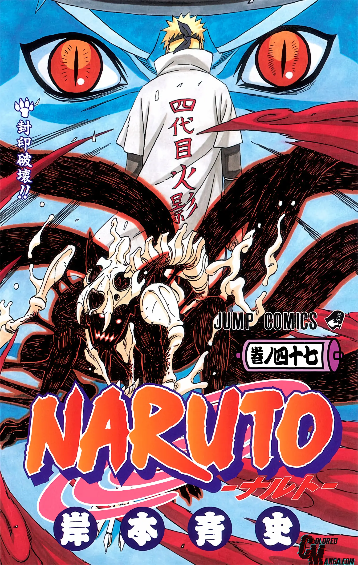 Naruto Colored Manga Online - Chapter 433 - Page 1