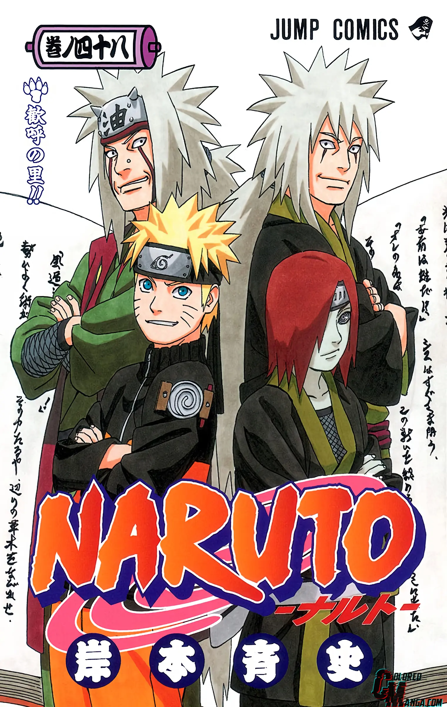 Naruto Colored Manga Online - Chapter 443 - Page 1