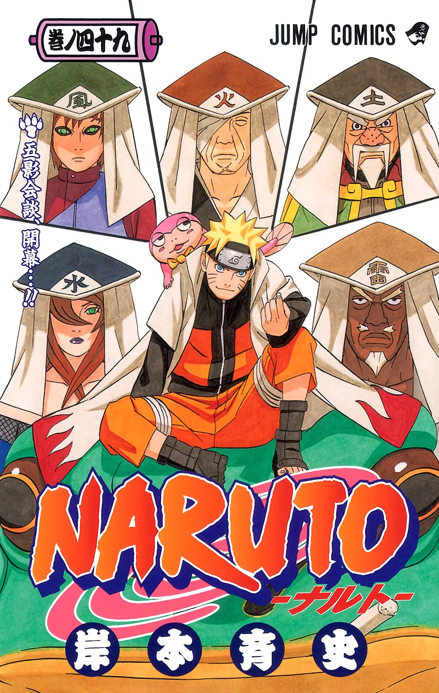 Naruto Colored Manga Online - Chapter 454 - Page 1