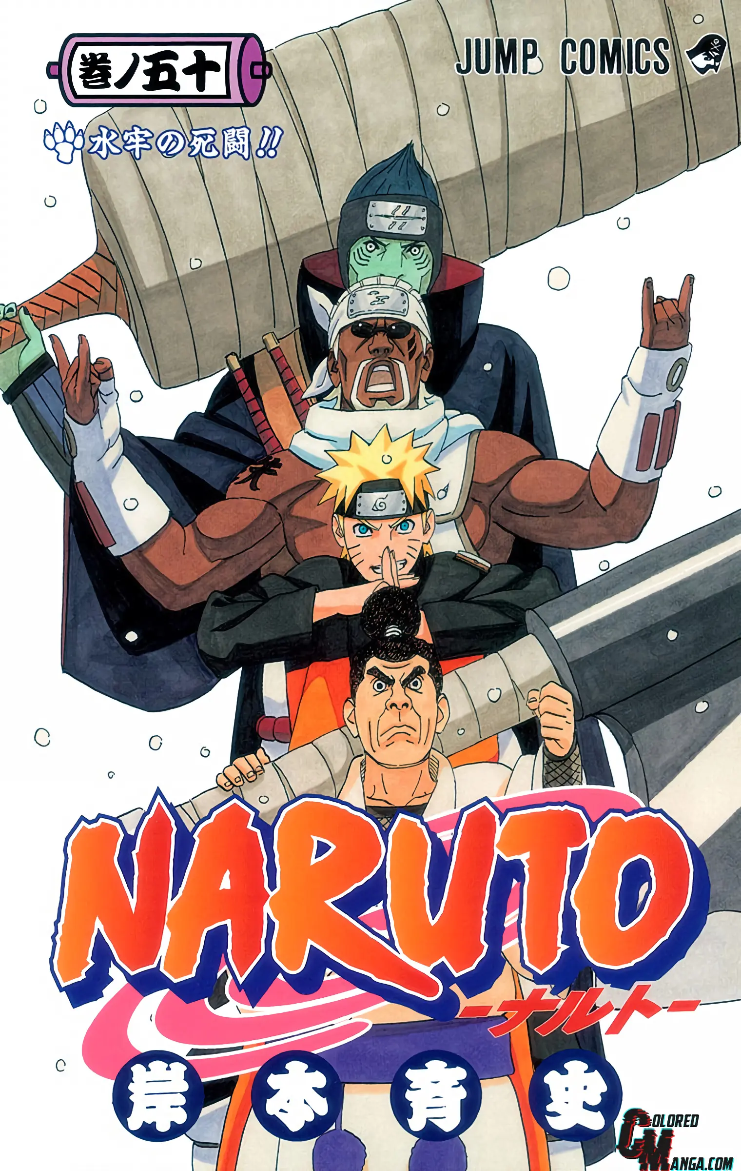 Naruto Colored Manga Online - Chapter 464 - Page 1