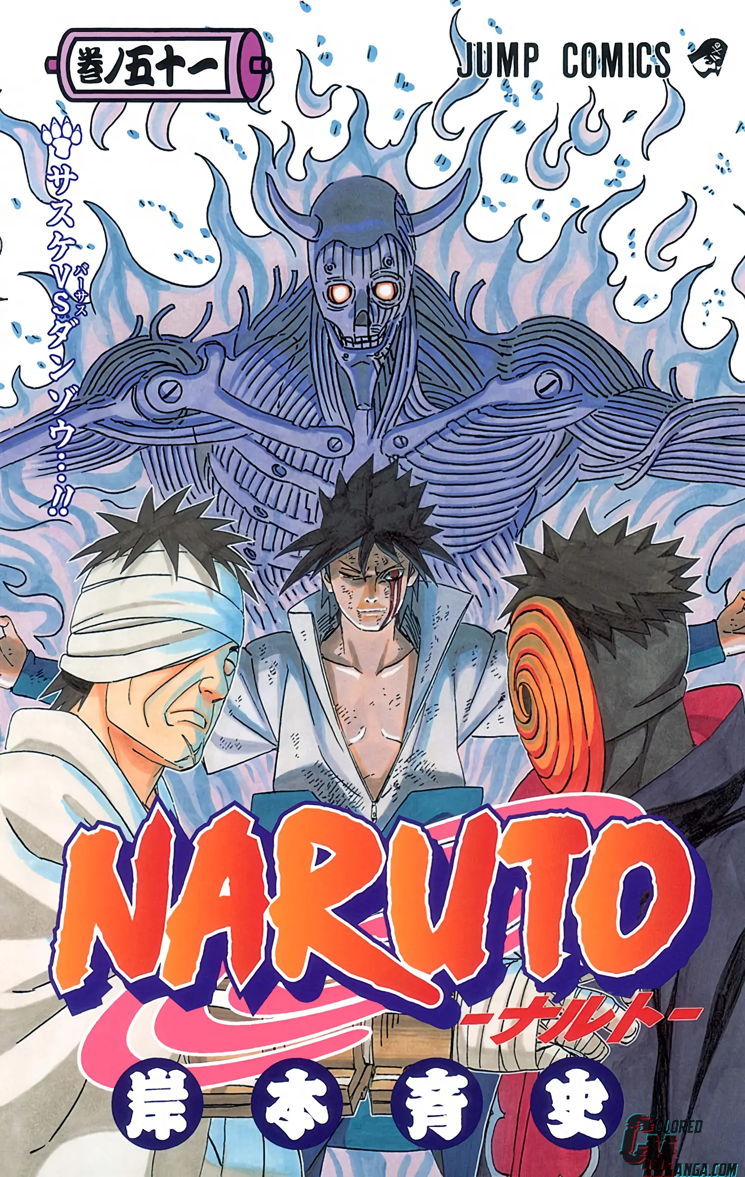 Naruto Colored Manga Online - Chapter 474 - Page 1
