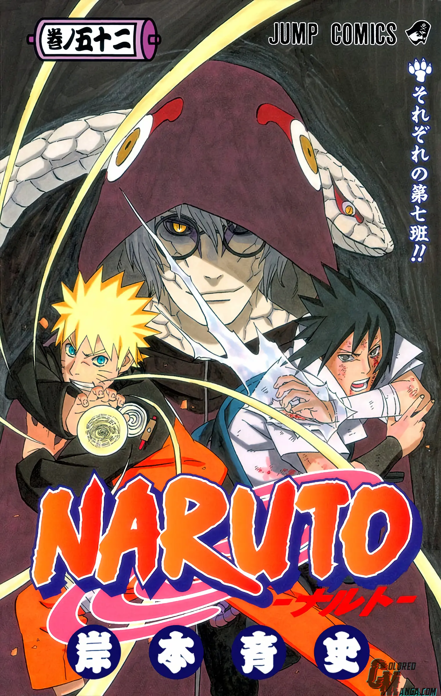 Naruto Colored Manga Online - Chapter 484 - Page 1