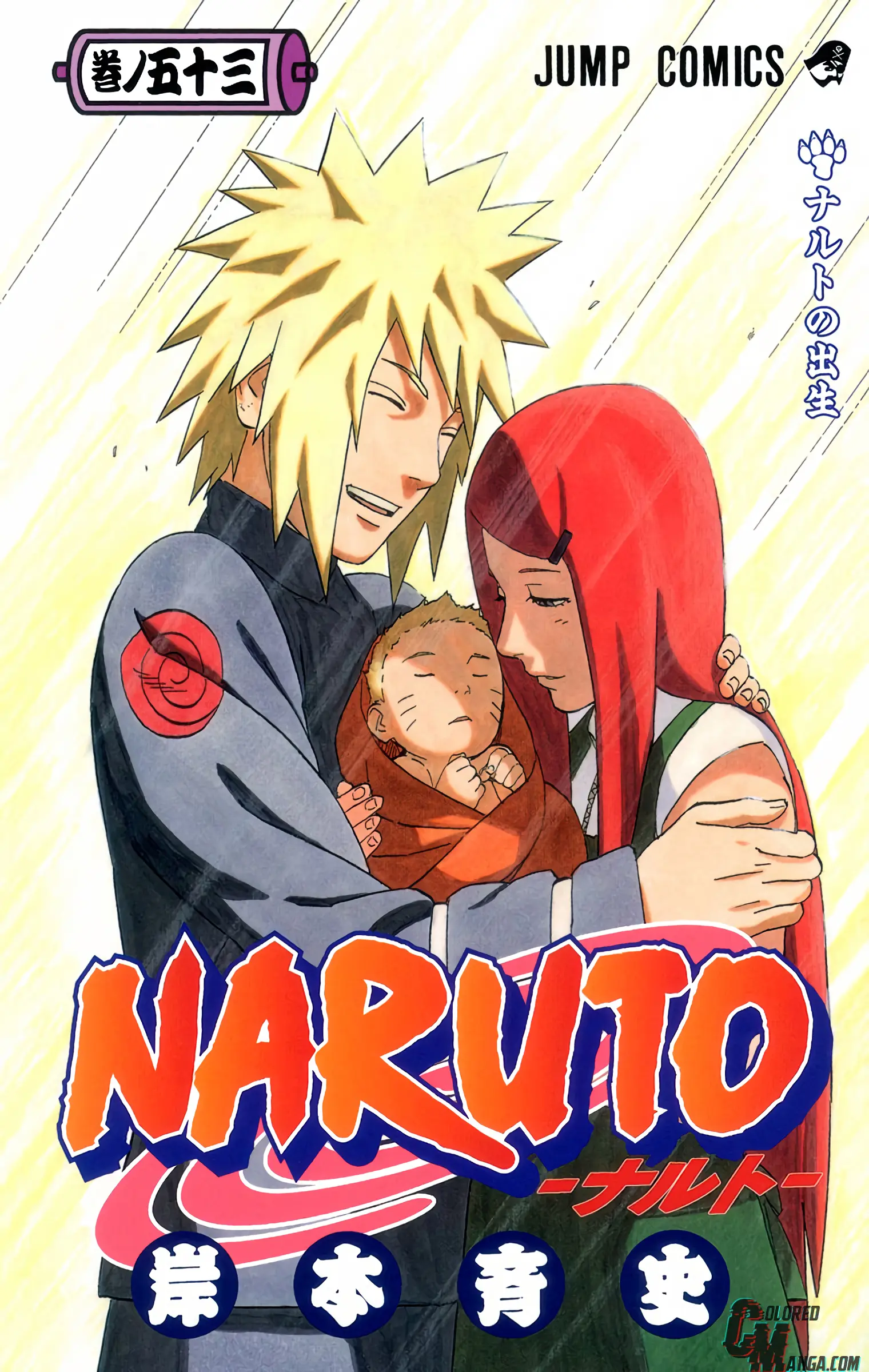 Naruto Colored Manga Online - Chapter 495 - Page 1