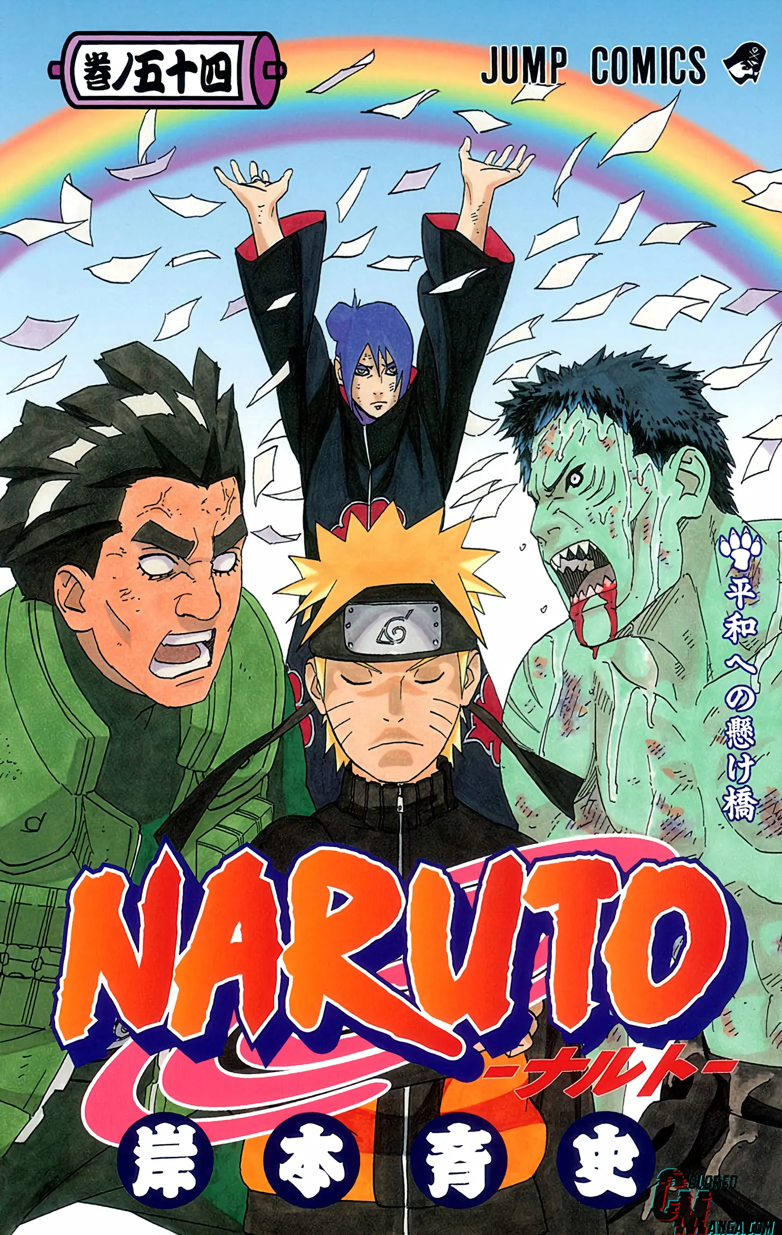 Naruto Colored Manga Online - Chapter 505 - Page 1