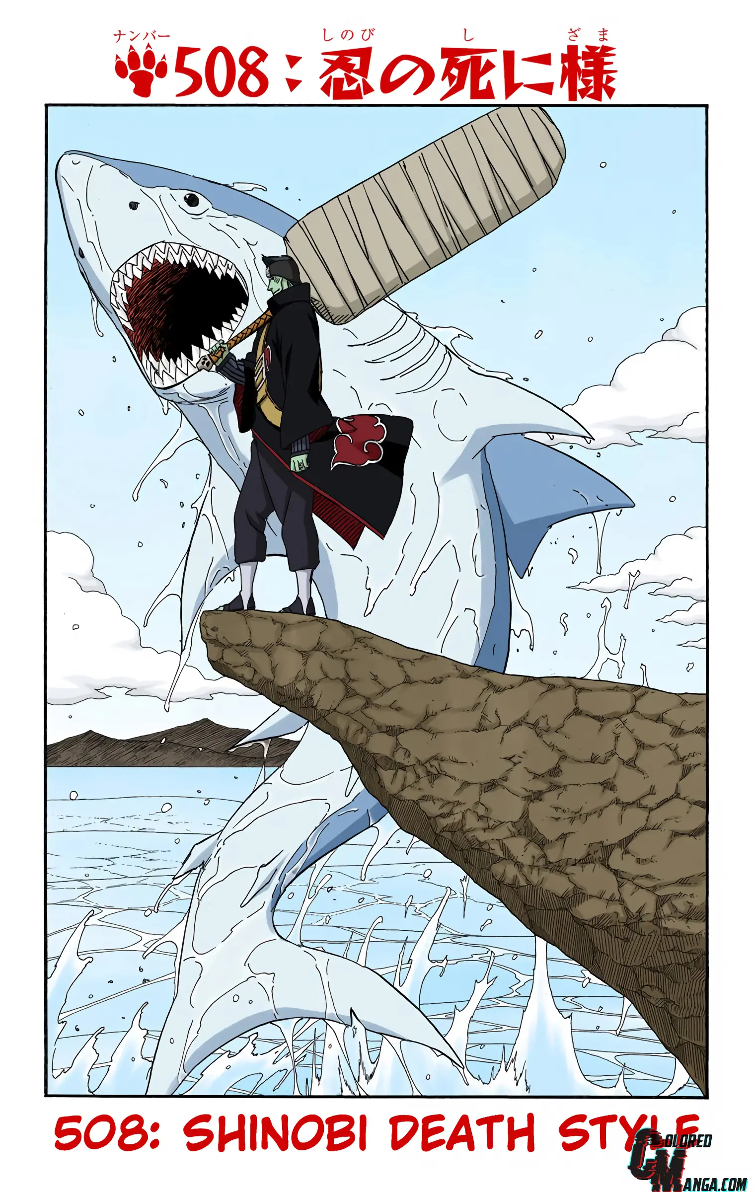 Naruto Colored Manga Online - Chapter 508 - Page 1