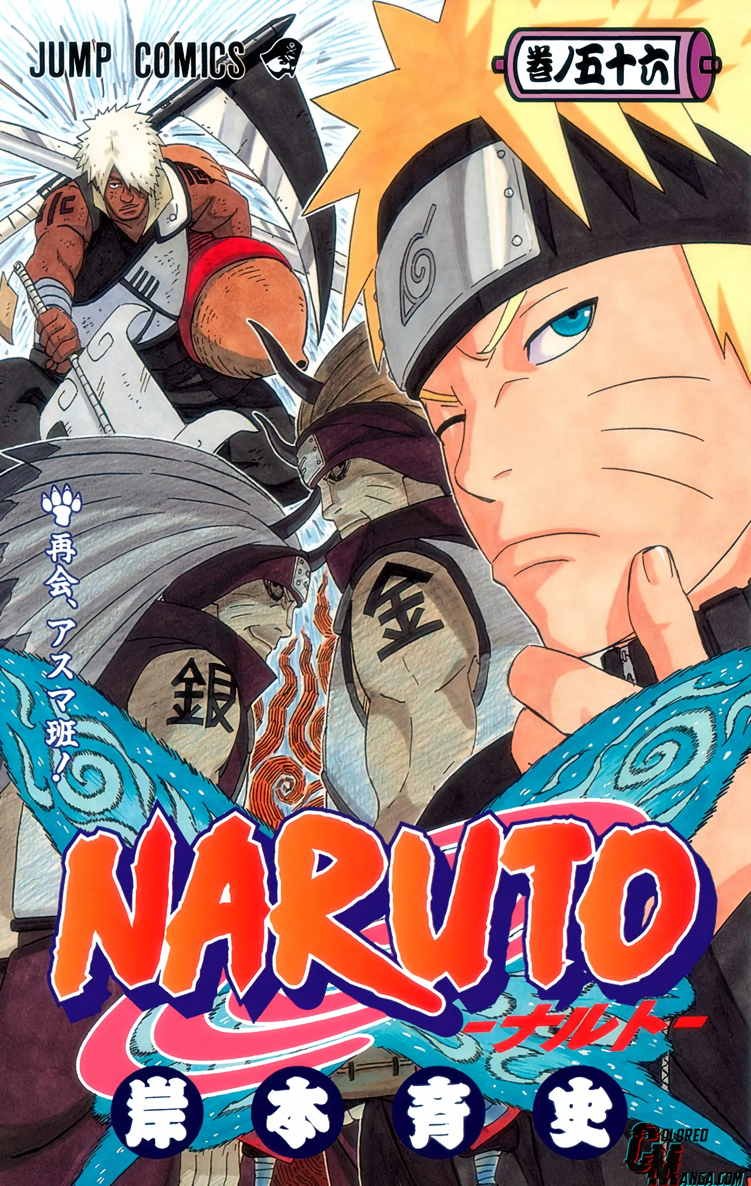 Naruto Colored Manga Online - Chapter 525 - Page 1