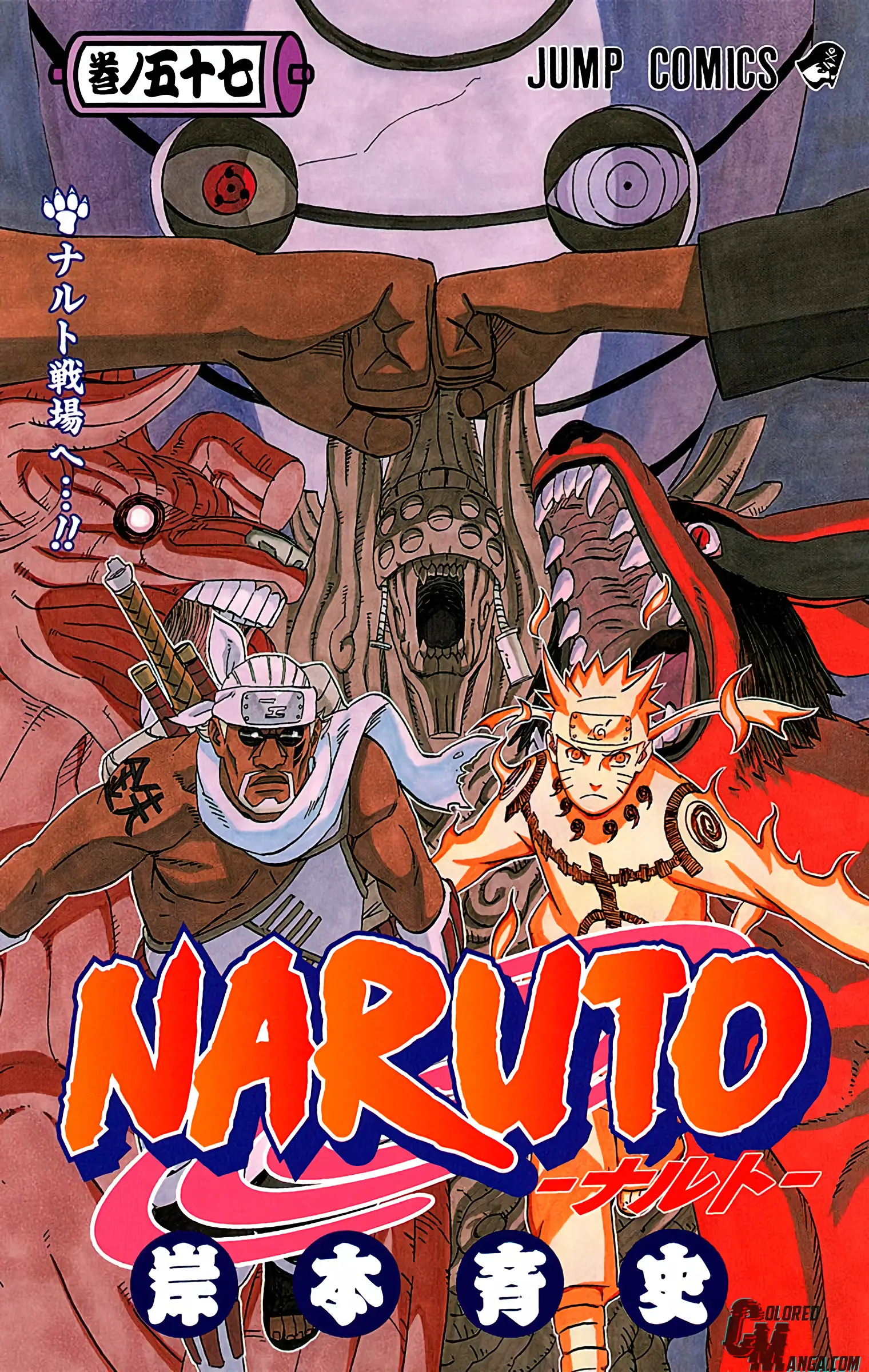 Naruto Colored Manga Online - Chapter 535 - Page 1