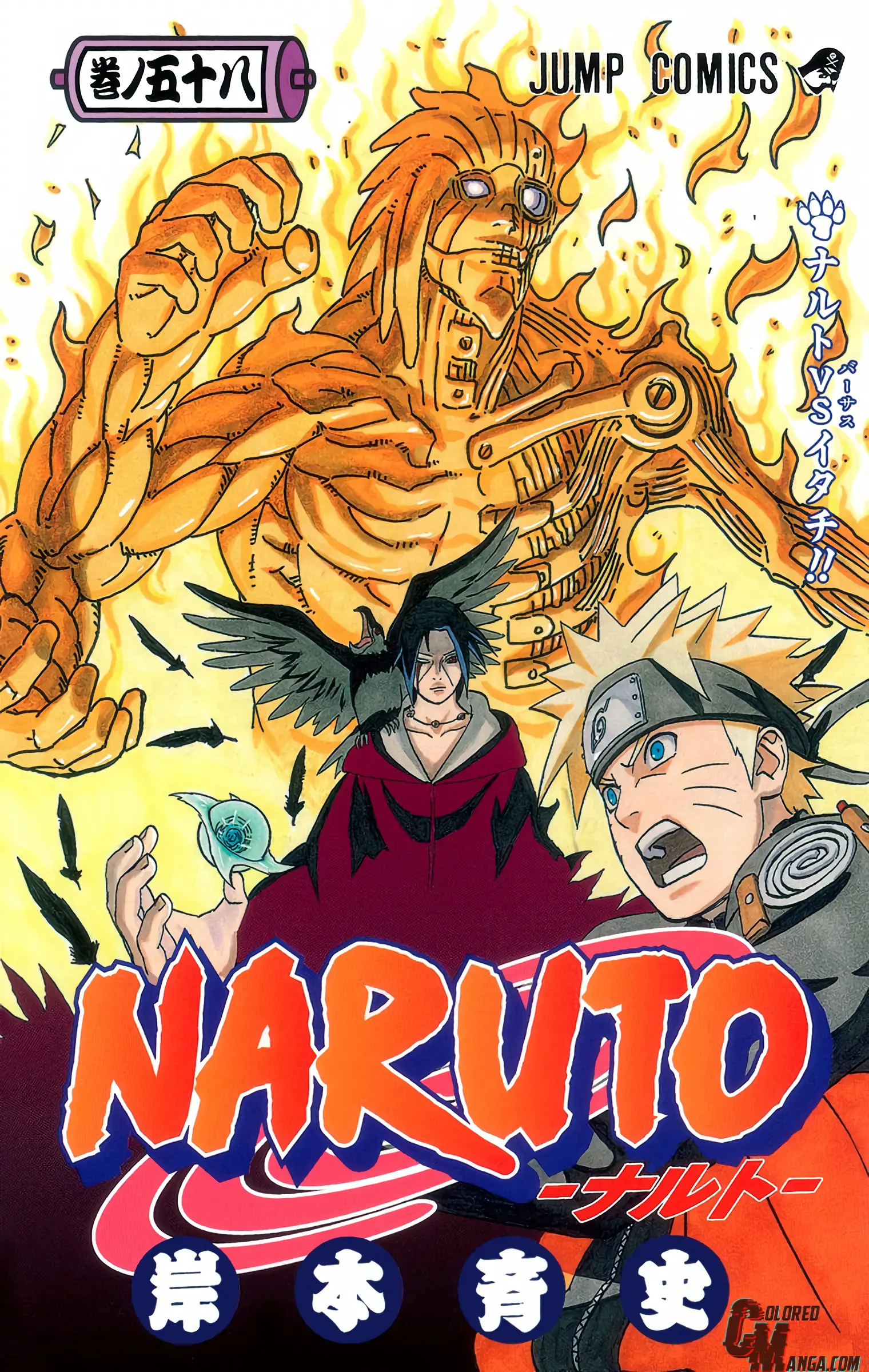 Naruto Colored Manga Online - Chapter 545 - Page 1