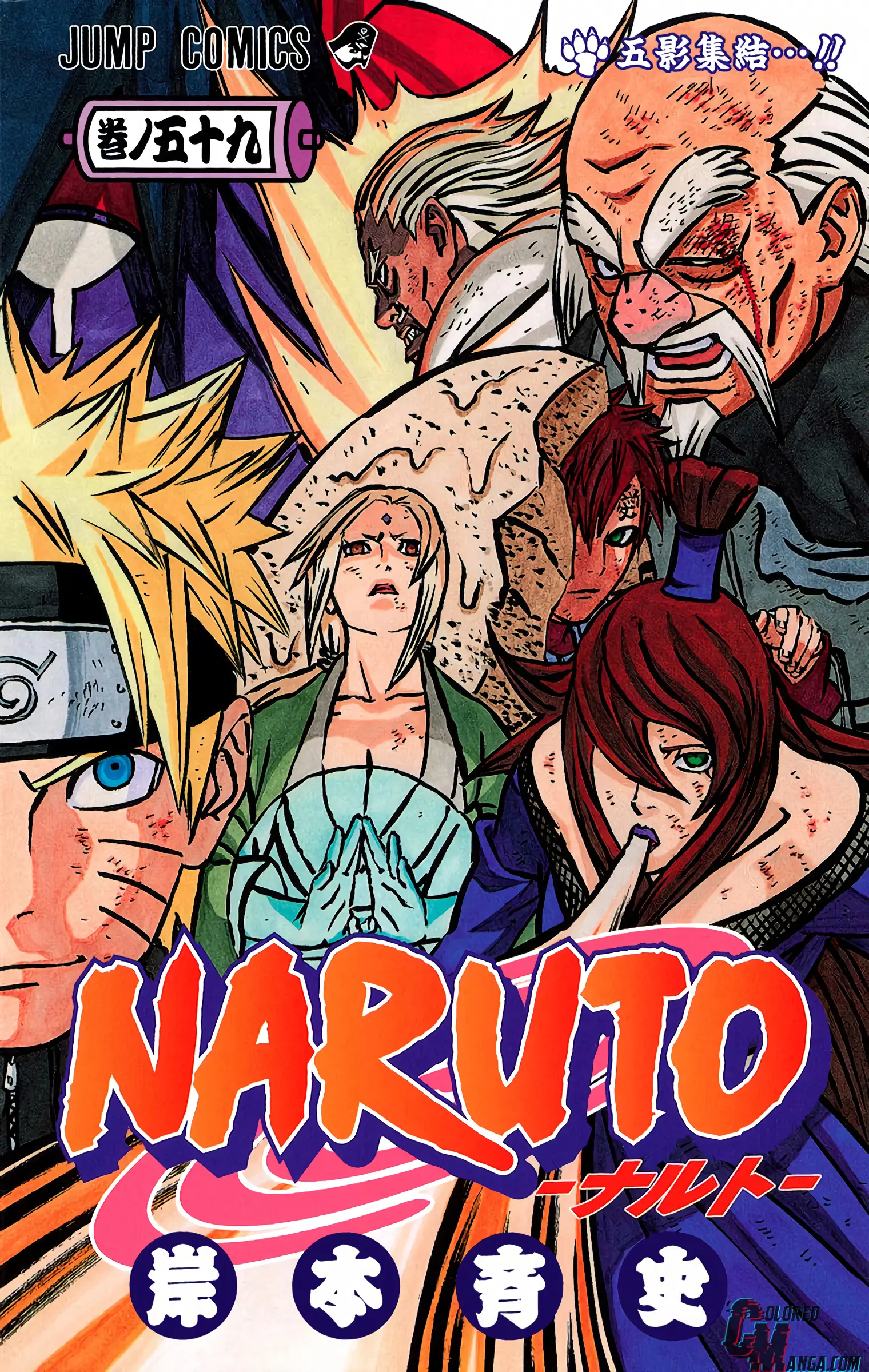 Naruto Colored Manga Online - Chapter 556 - Page 1