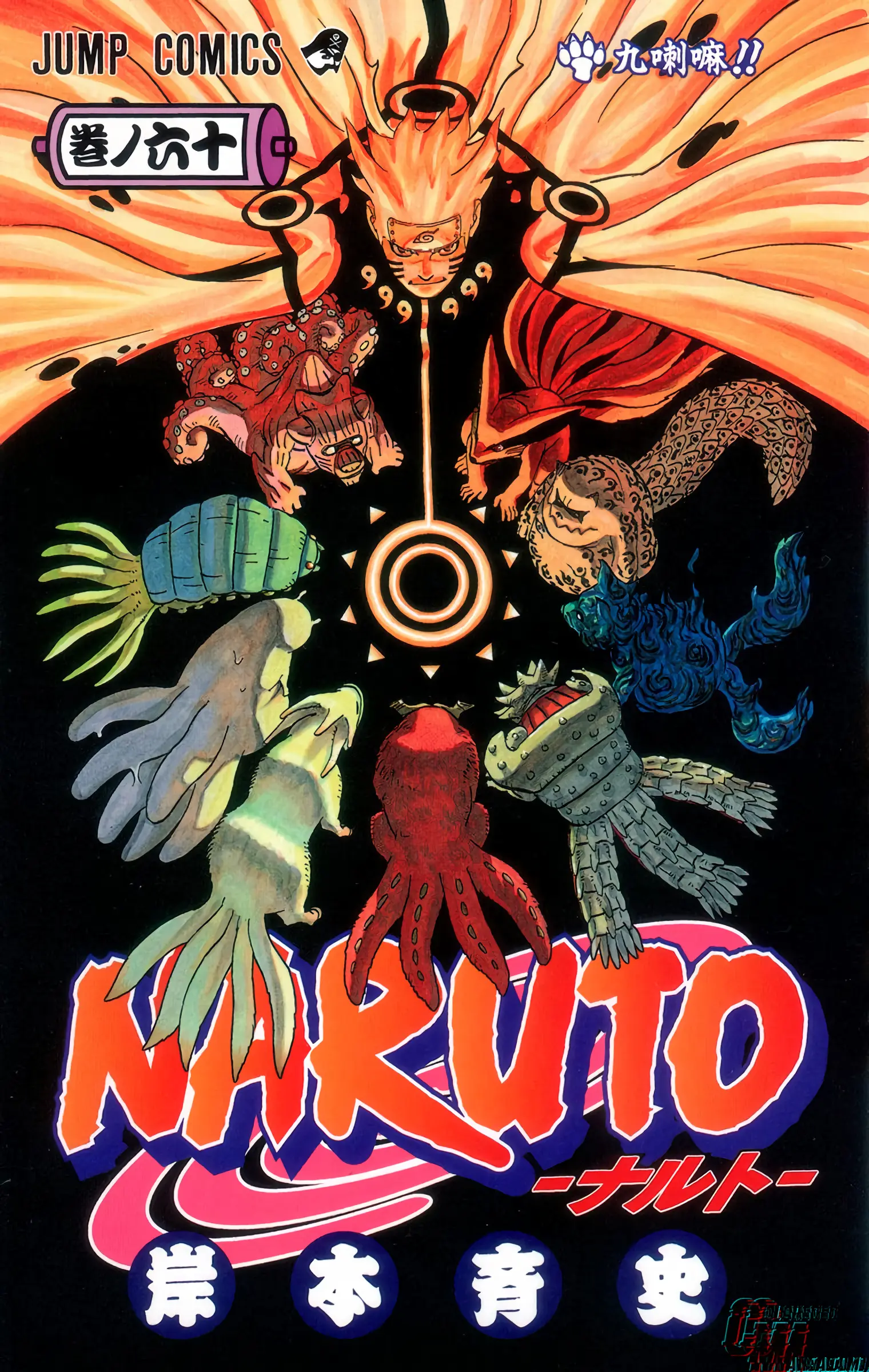 Naruto Colored Manga Online - Chapter 566 - Page 1