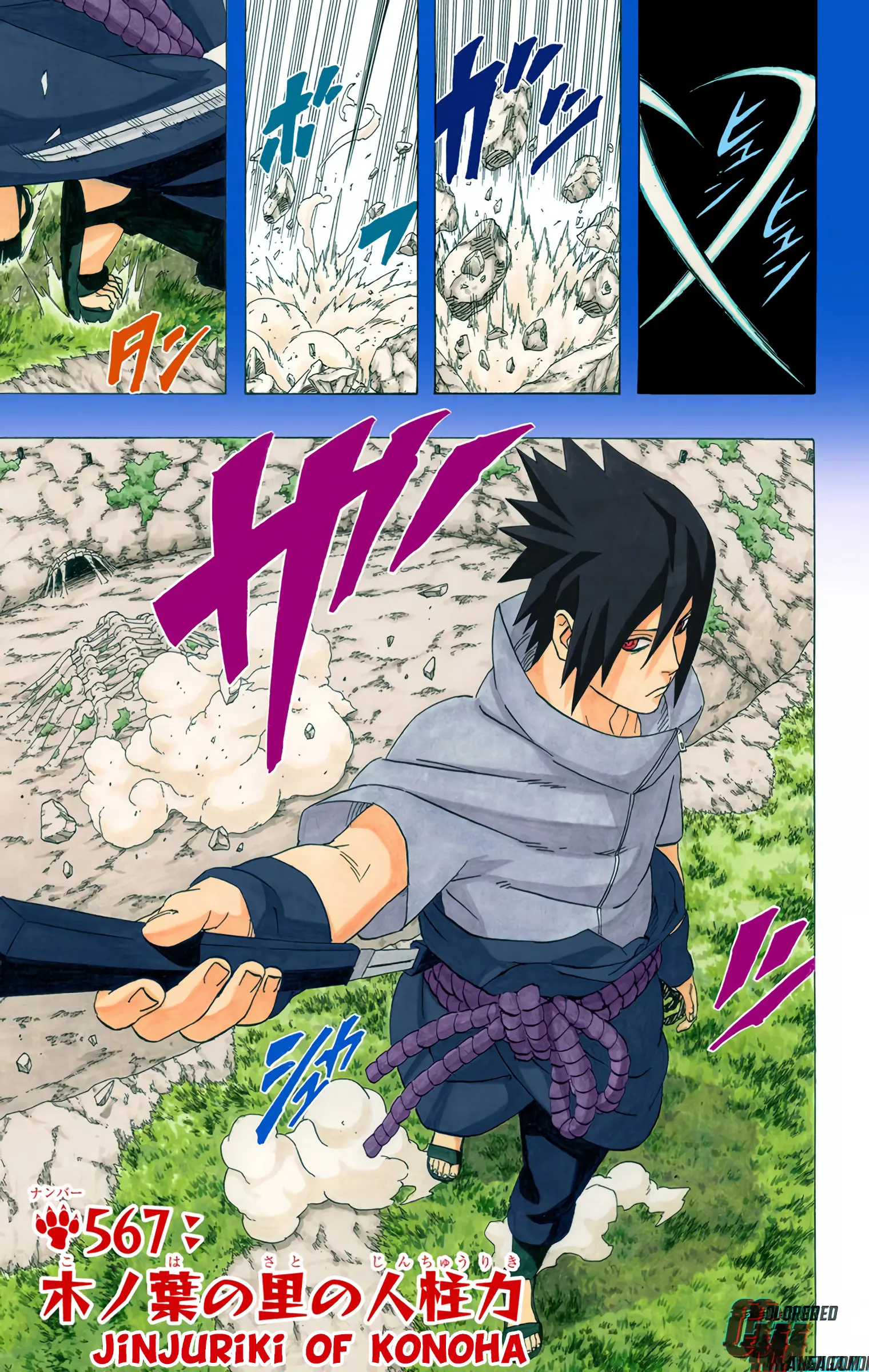 Naruto Colored Manga Online - Chapter 567 - Page 1