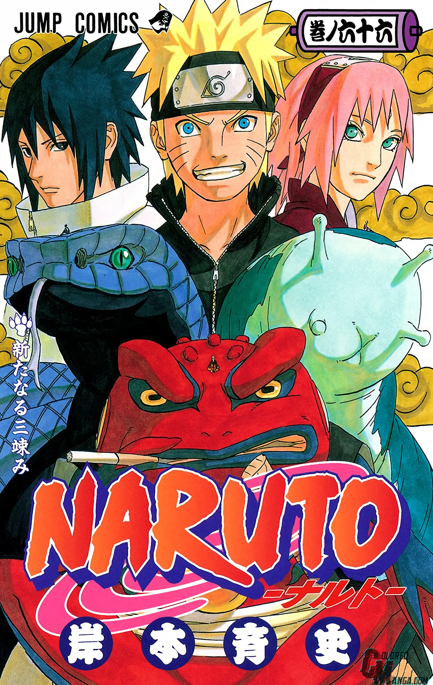 Naruto Colored Manga Online - Chapter 628 - Page 1