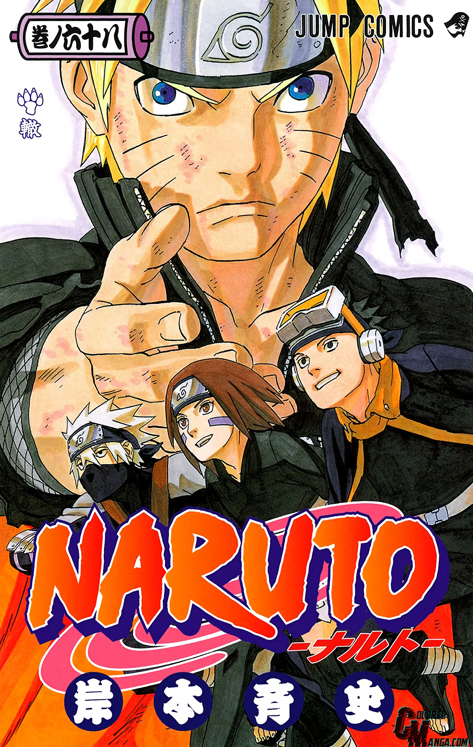 Naruto Colored Manga Online - Chapter 648 - Page 1