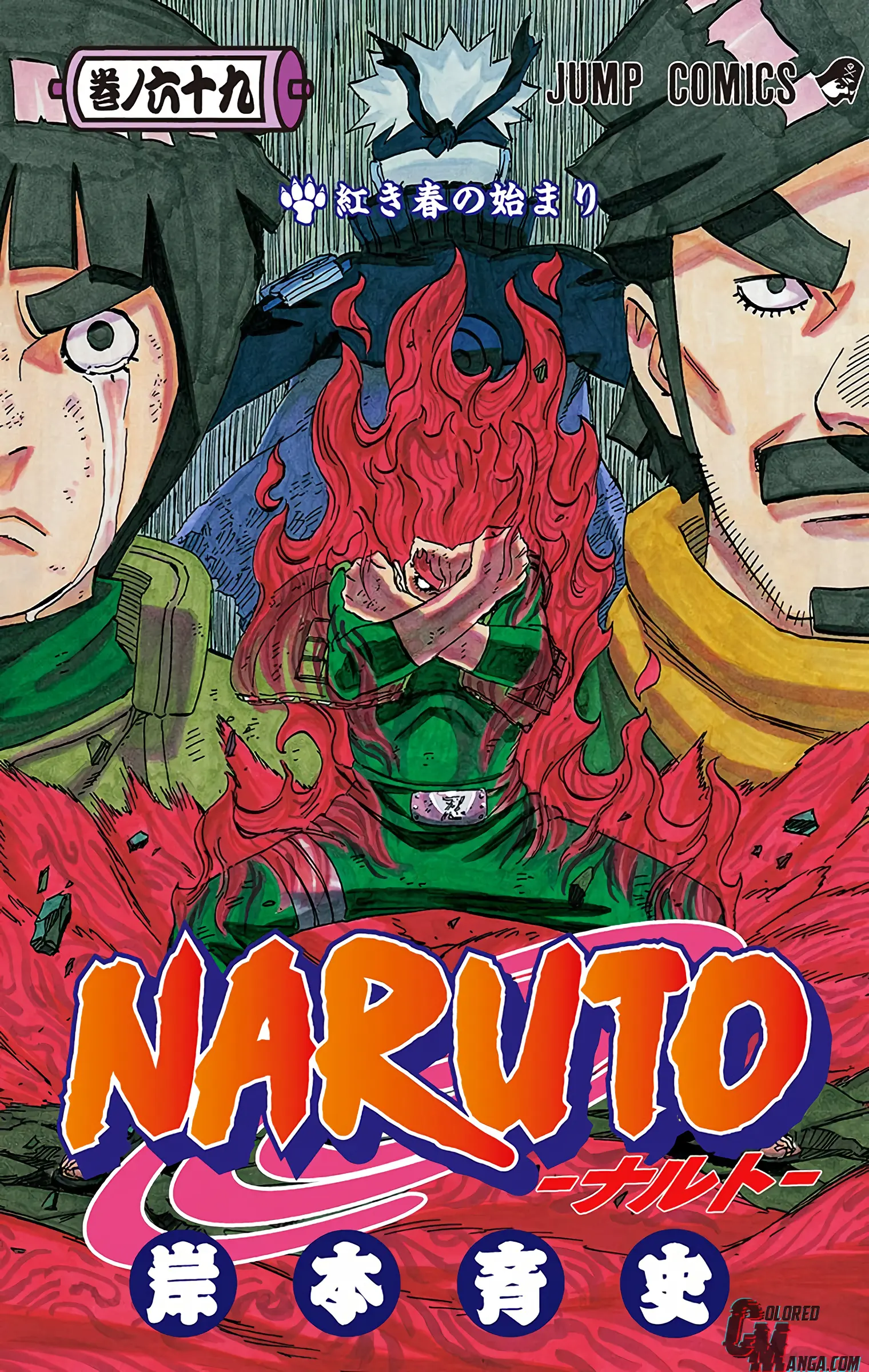 Naruto Colored Manga Online - Chapter 658 - Page 1
