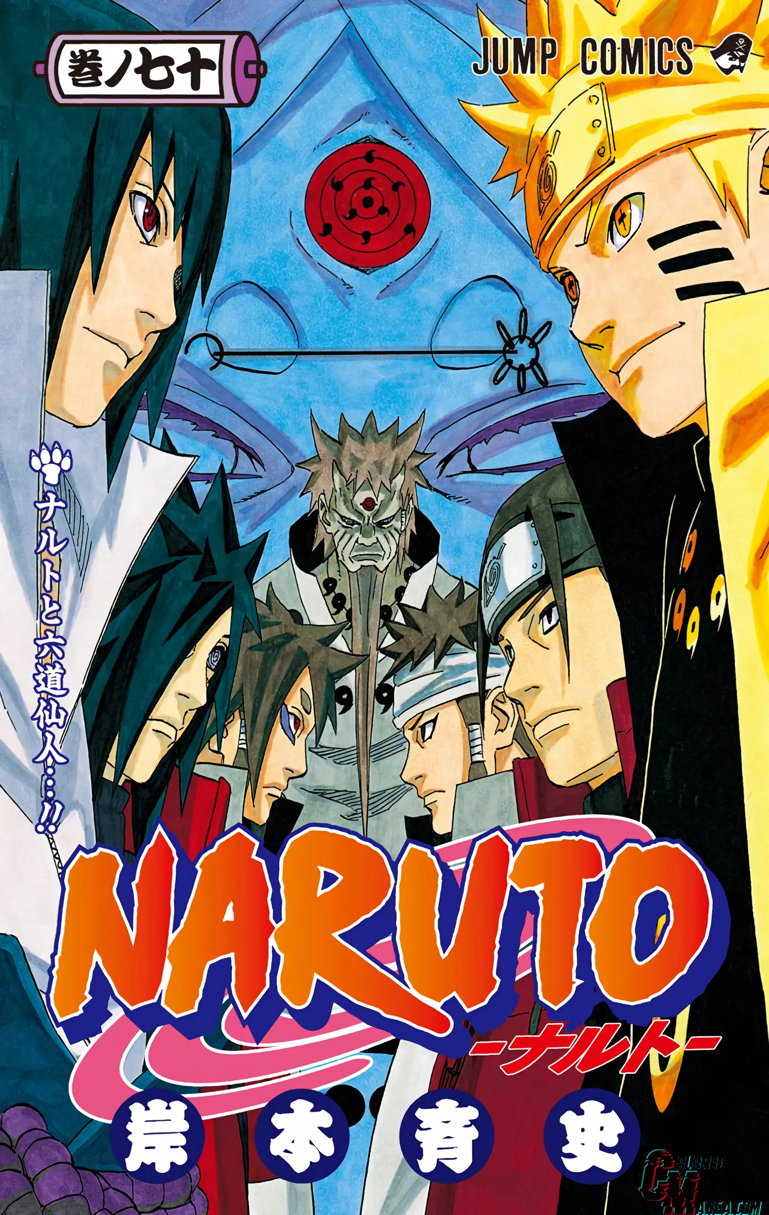 Naruto Colored Manga Online - Chapter 669 - Page 1