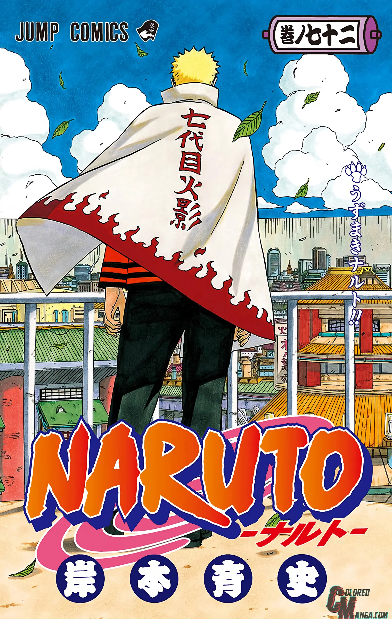 Naruto Colored Manga Online - Chapter 691 - Page 1