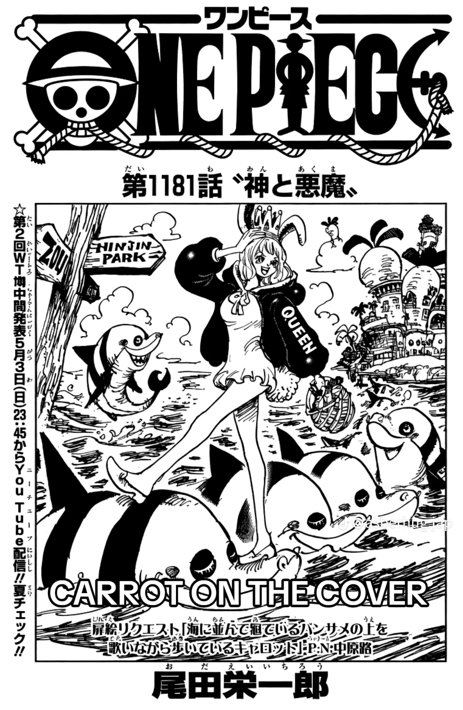 One Piece Manga - Chapter 1181 RAW - Page 1