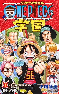 Cover of One Piece Academy
