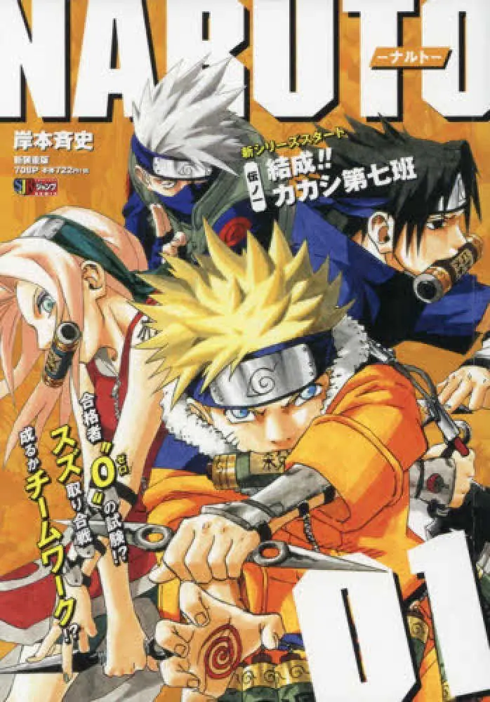 Cover of Naruto Colored Manga Online